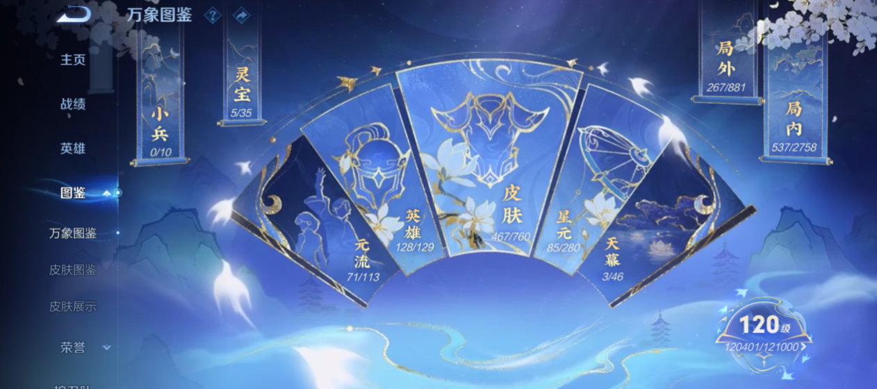 WZQM4139528王者荣耀账号详情图6