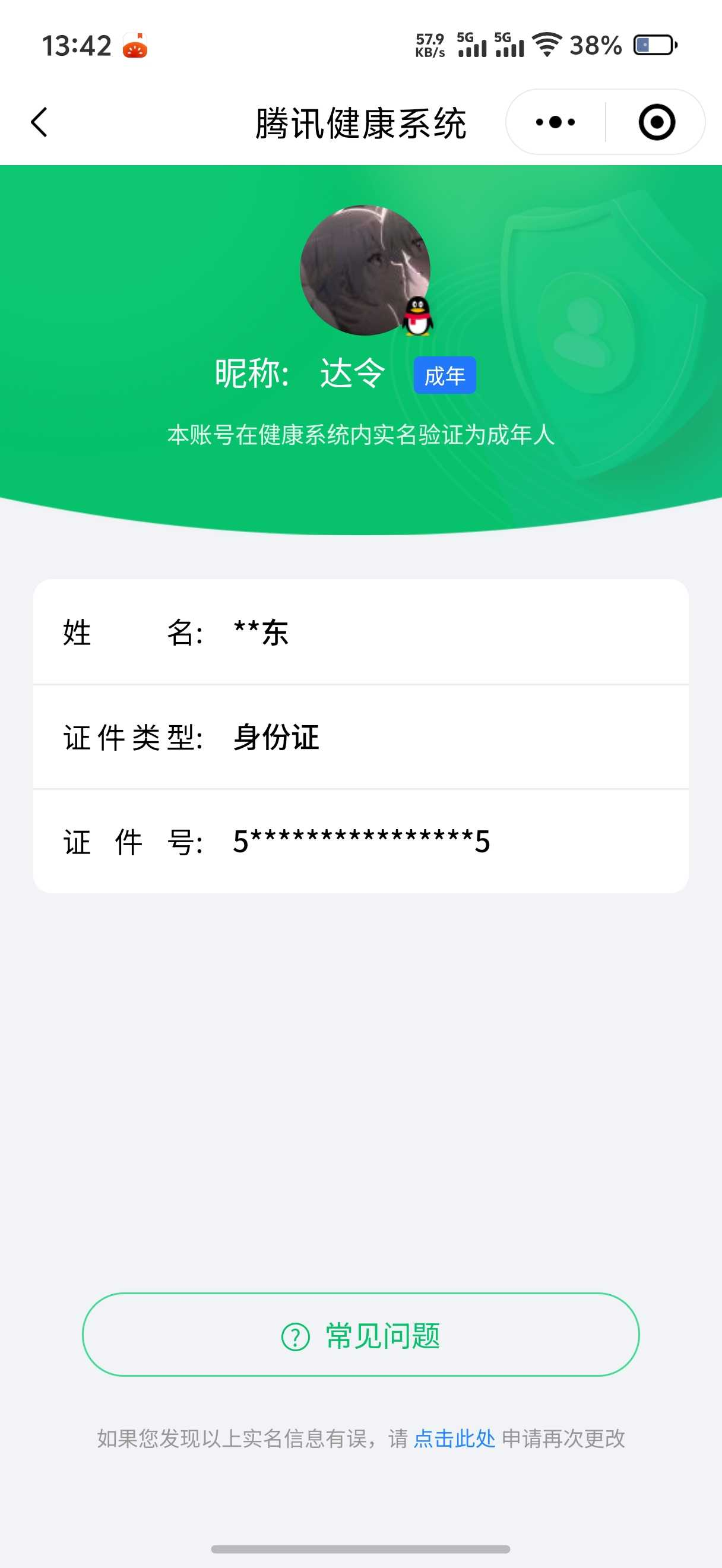 WZCMW4140683王者荣耀账号详情图2