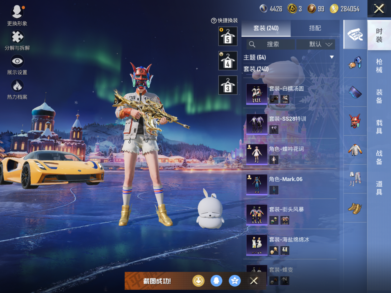 HPQM470245和平精英账号详情图10