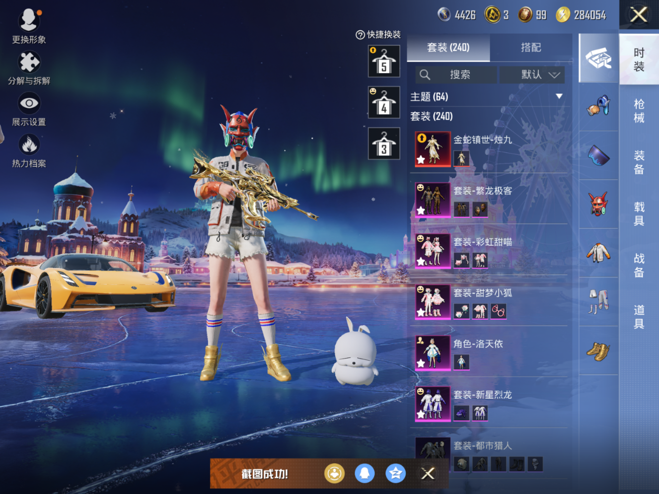 HPQM470245和平精英账号详情图7