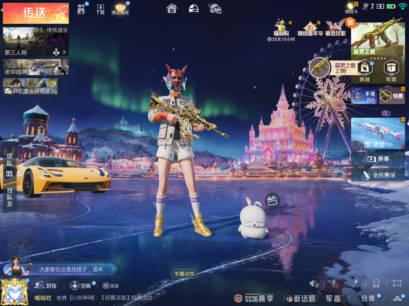 HPQM470245和平精英账号详情图6