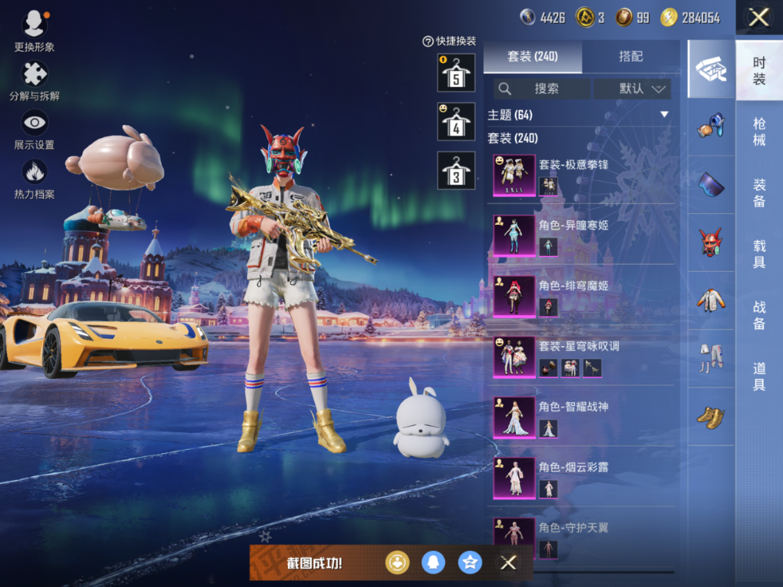 HPQM470245和平精英账号详情图8