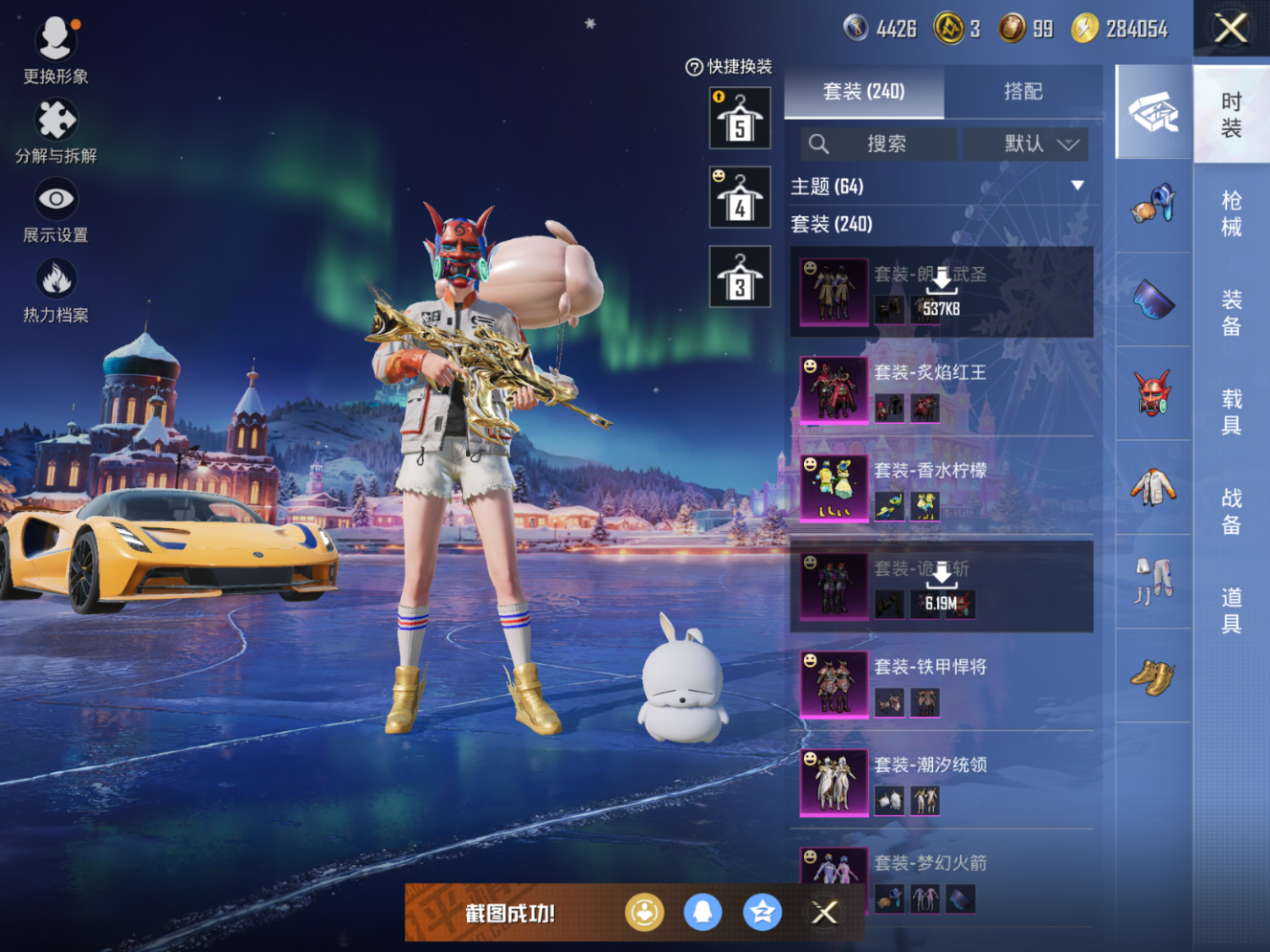 HPQM470245和平精英账号详情图9