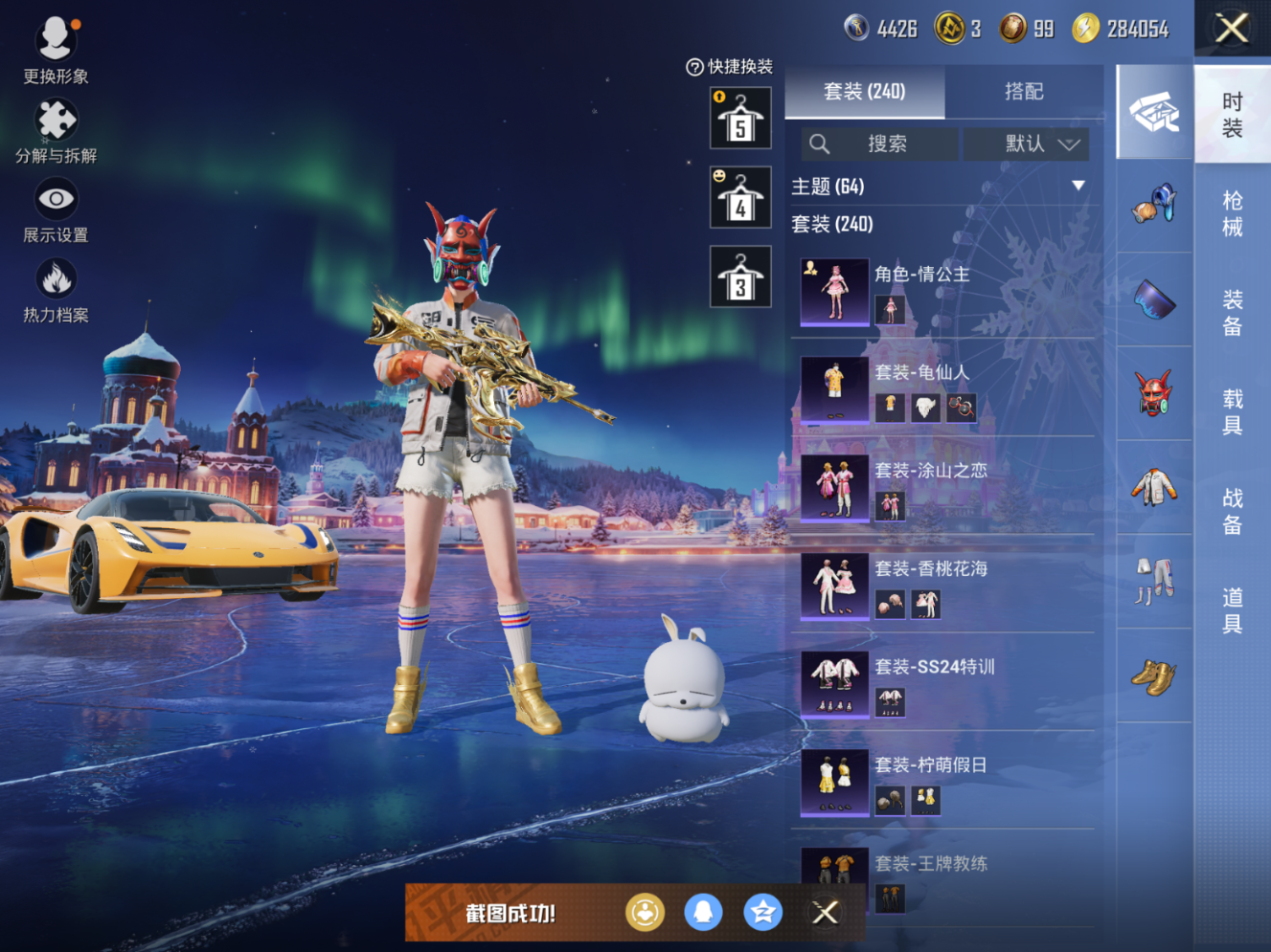 HPQM470245和平精英账号详情图12