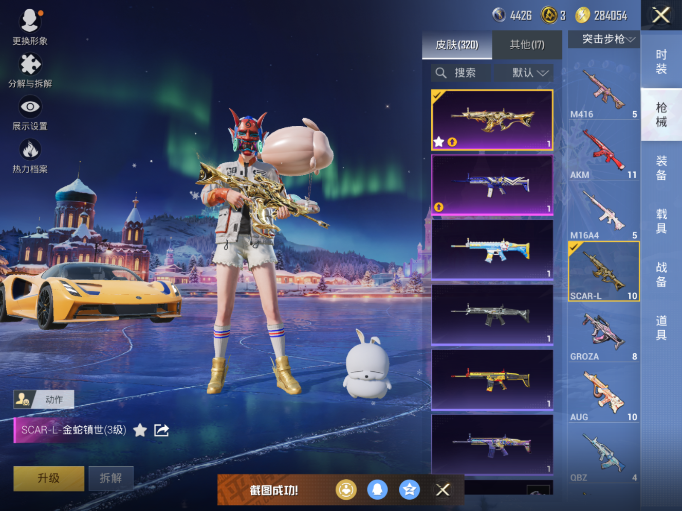 HPQM470245和平精英账号详情图13