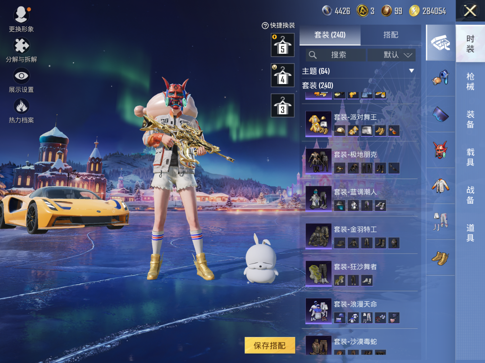 HPQM470245和平精英账号详情图11