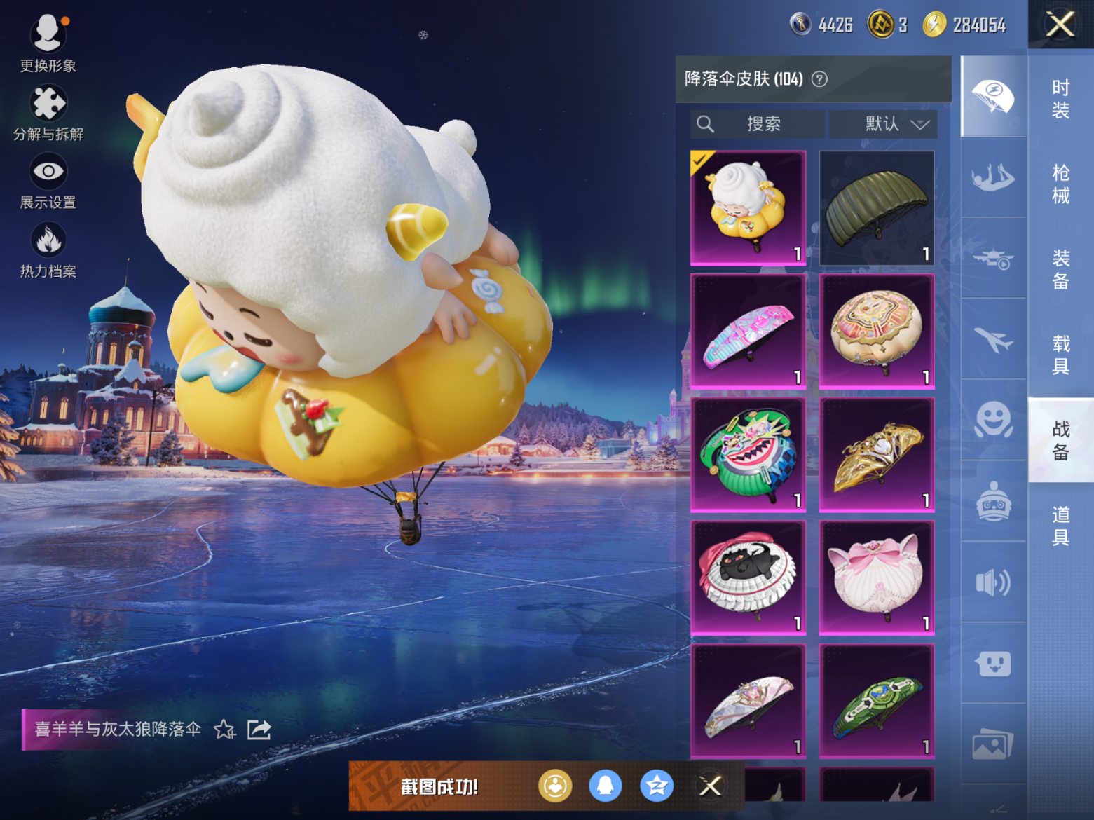 HPQM470245和平精英账号详情图16