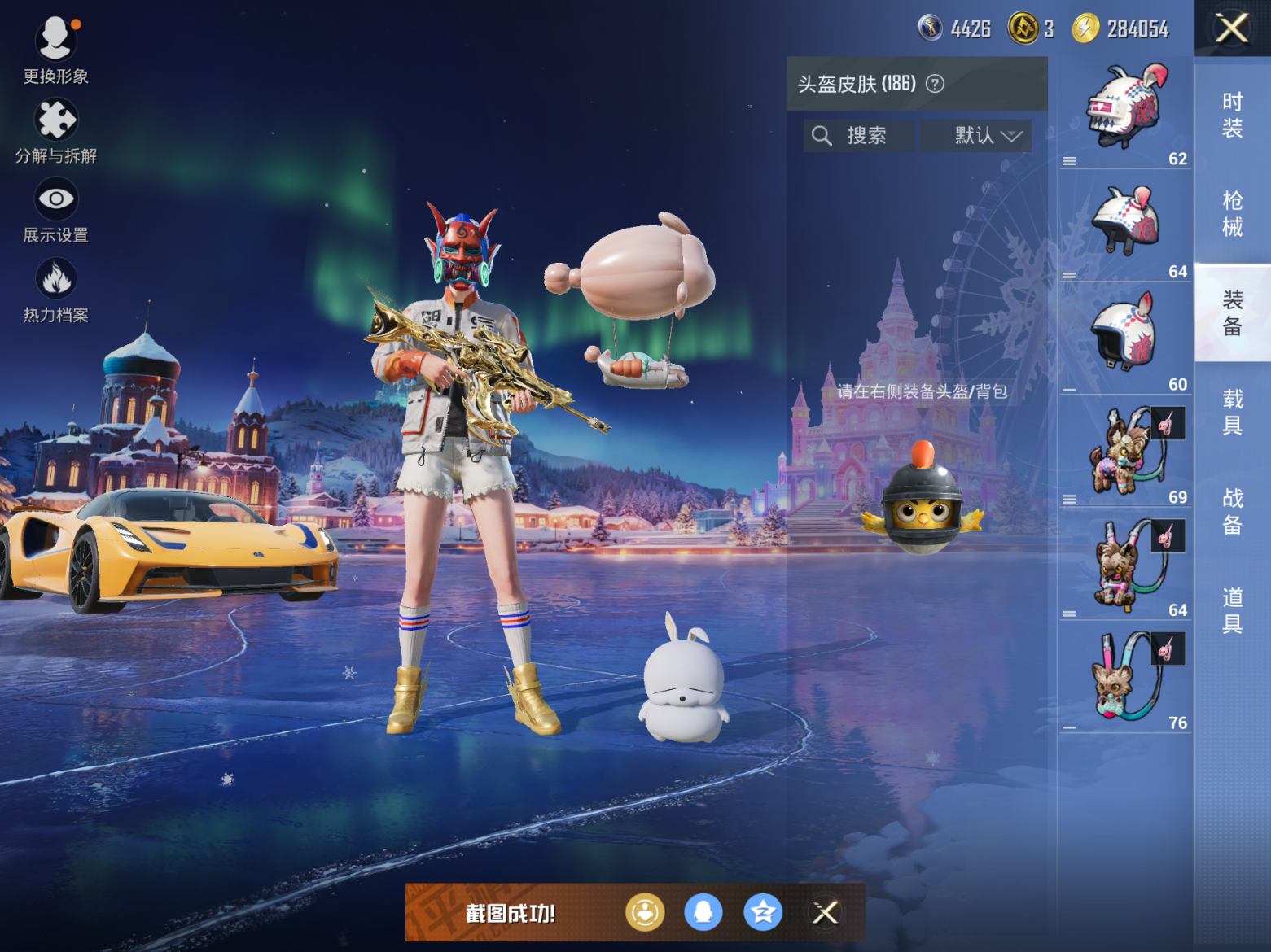 HPQM470245和平精英账号详情图14