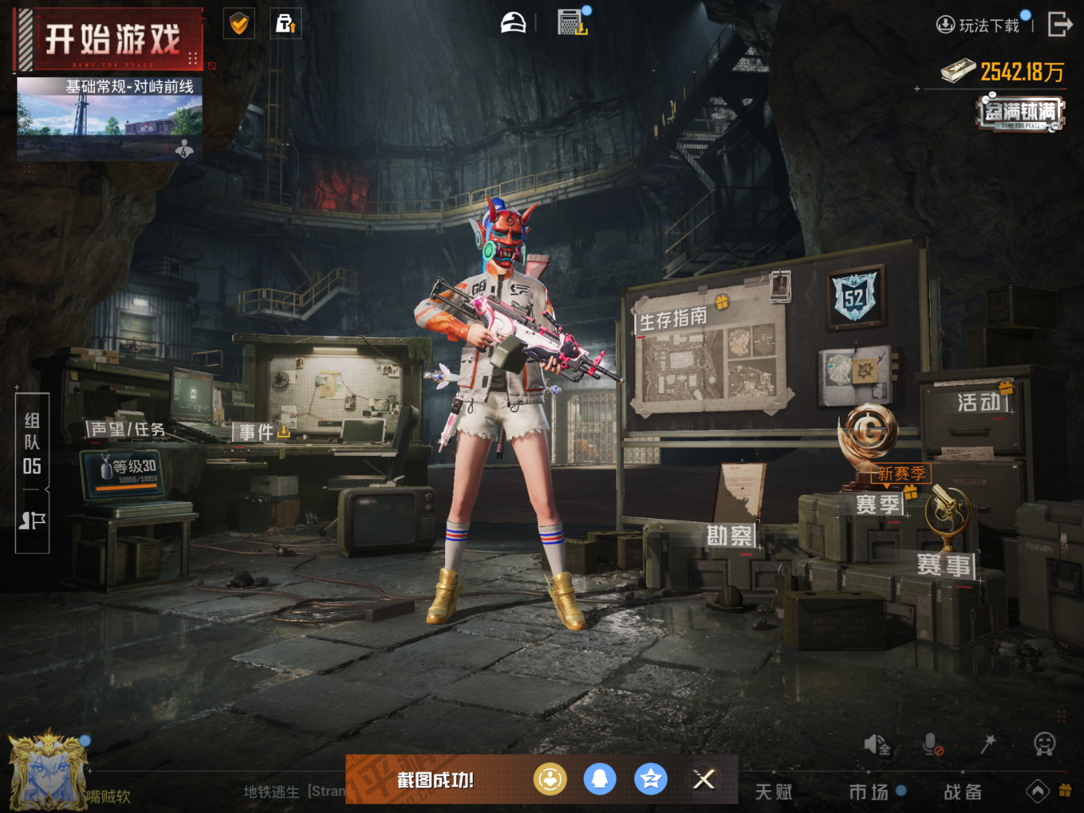 HPQM470245和平精英账号详情图18