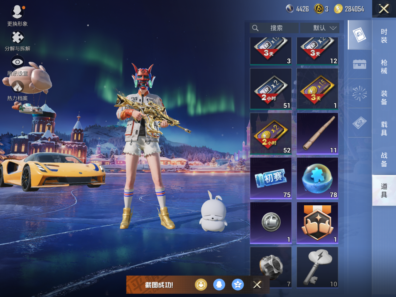 HPQM470245和平精英账号详情图17