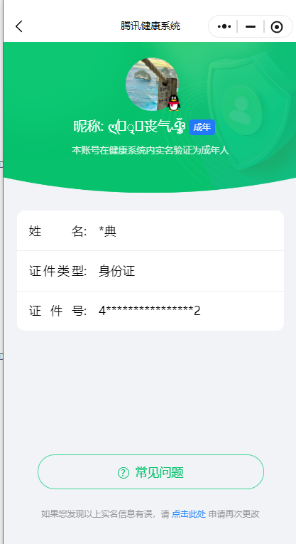 WZCMW490353王者荣耀账号详情图17