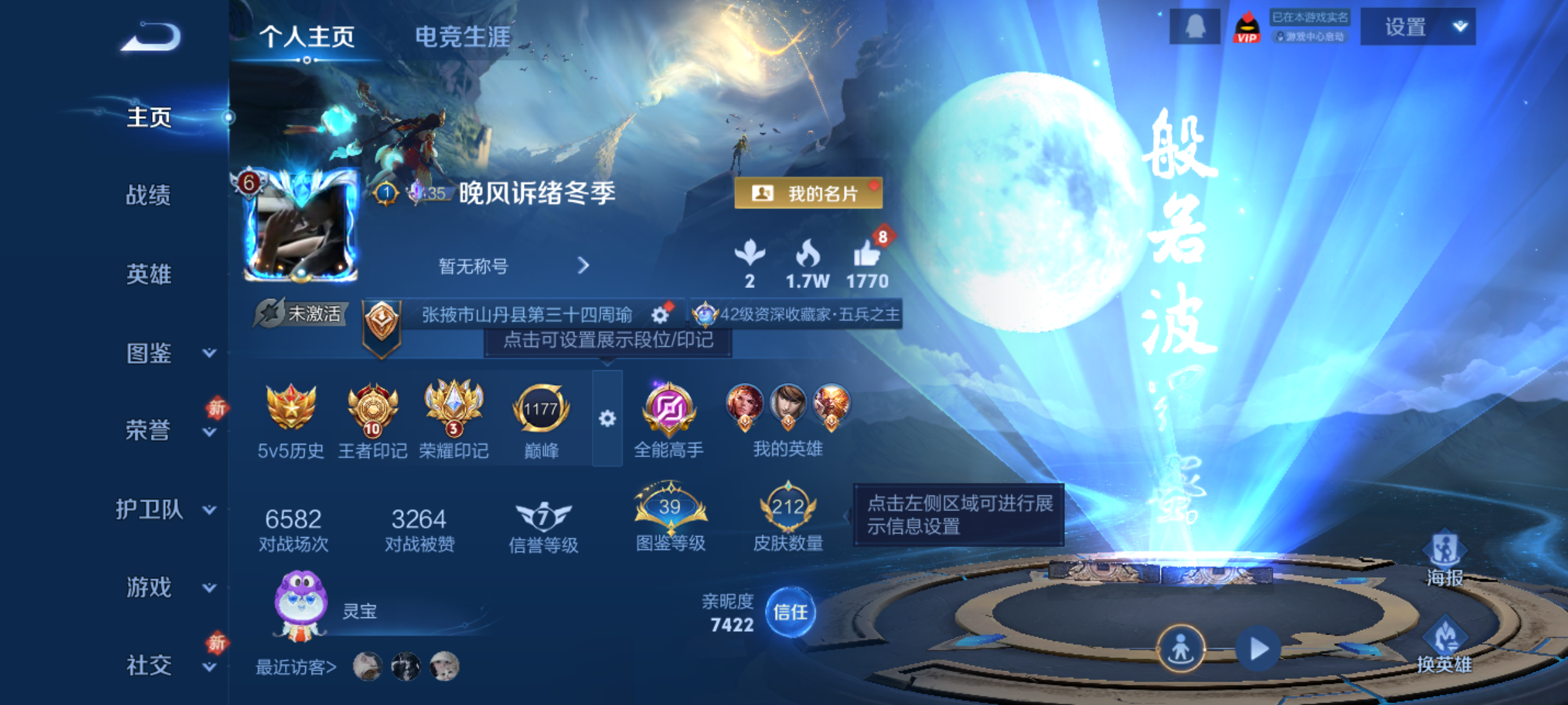 WZCMW4140682王者荣耀账号详情图3