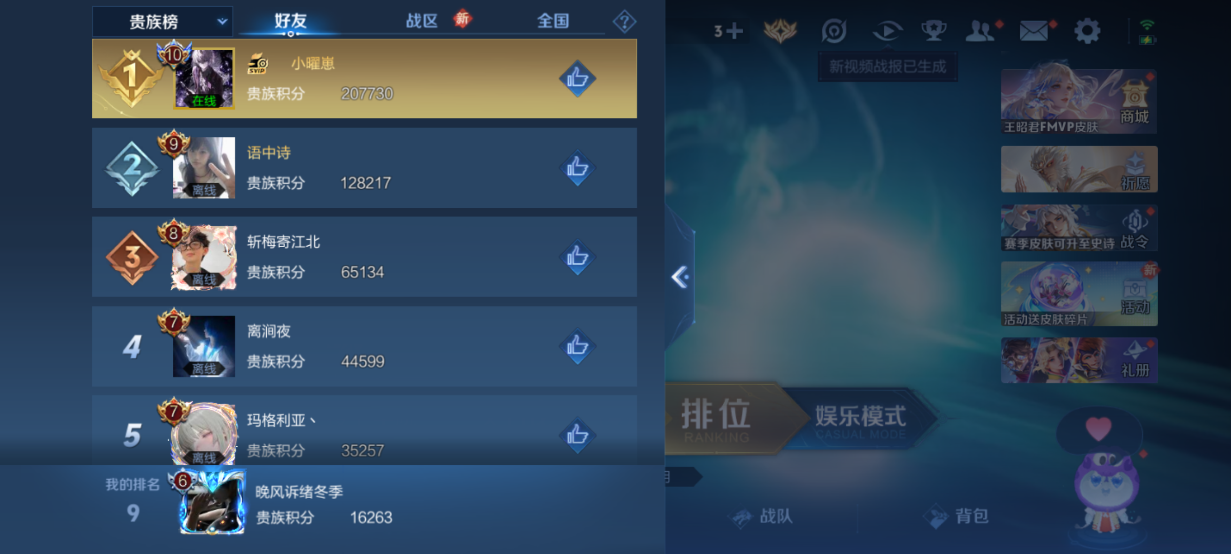 WZCMW4140682王者荣耀账号详情图15