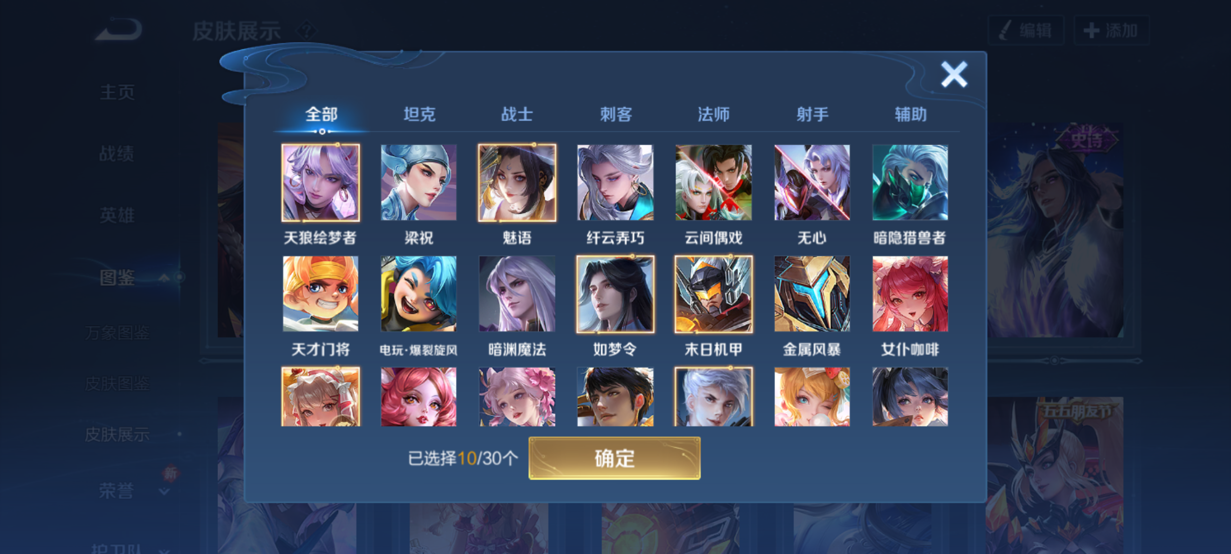 WZCMW4140683王者荣耀账号详情图7