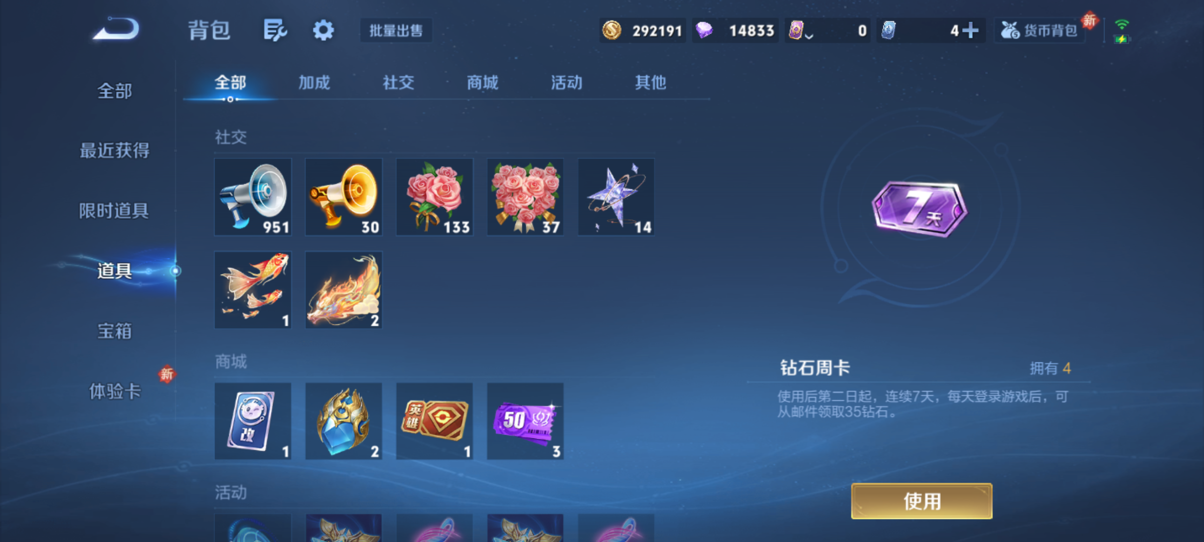 WZCMW4140683王者荣耀账号详情图13