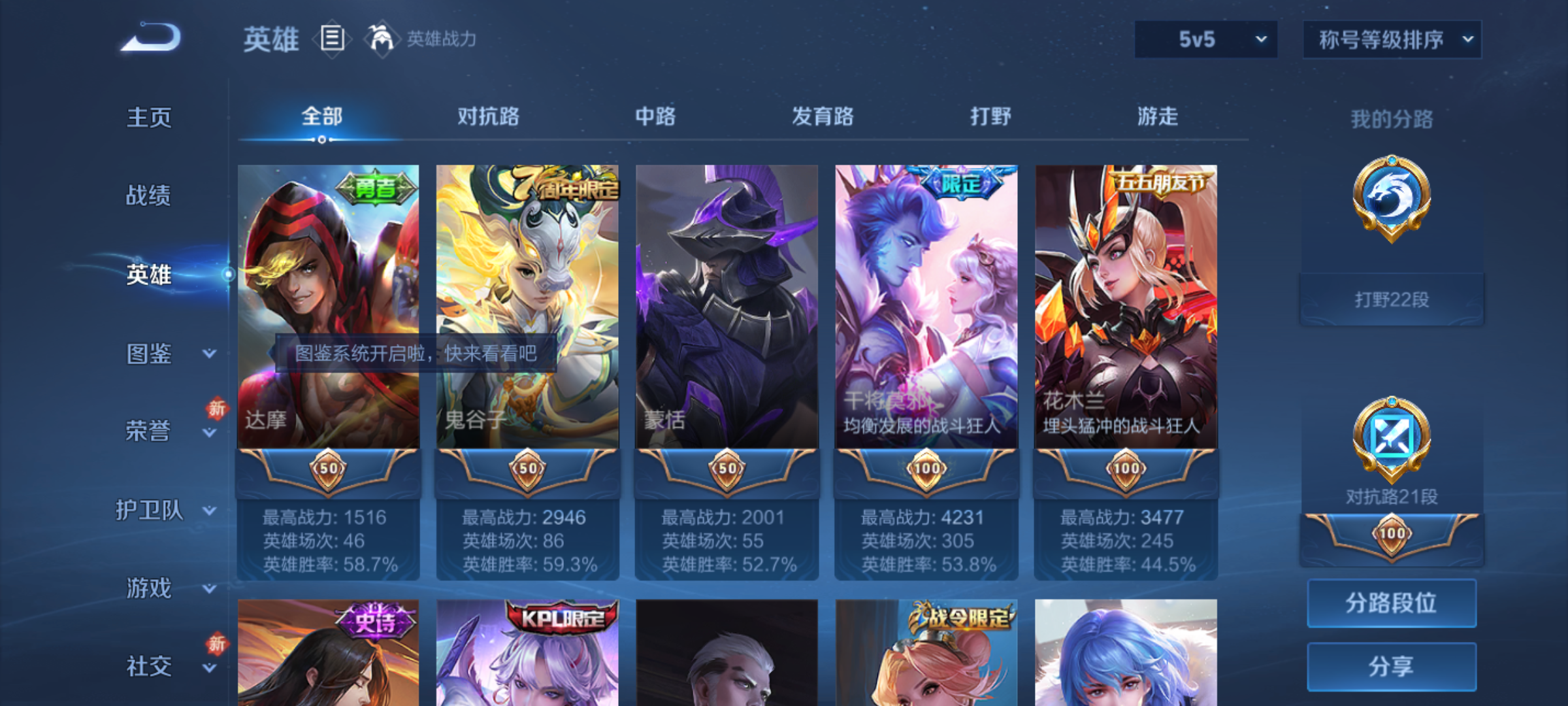 WZCMW4140683王者荣耀账号详情图5