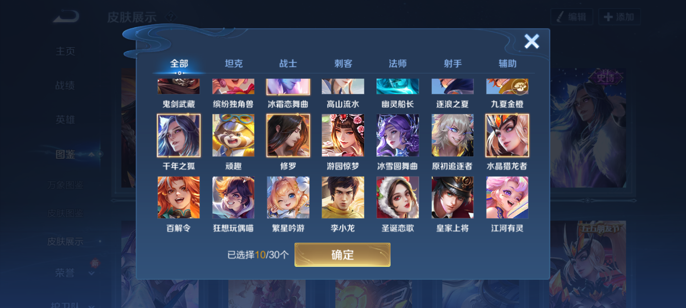 WZCMW4140683王者荣耀账号详情图8