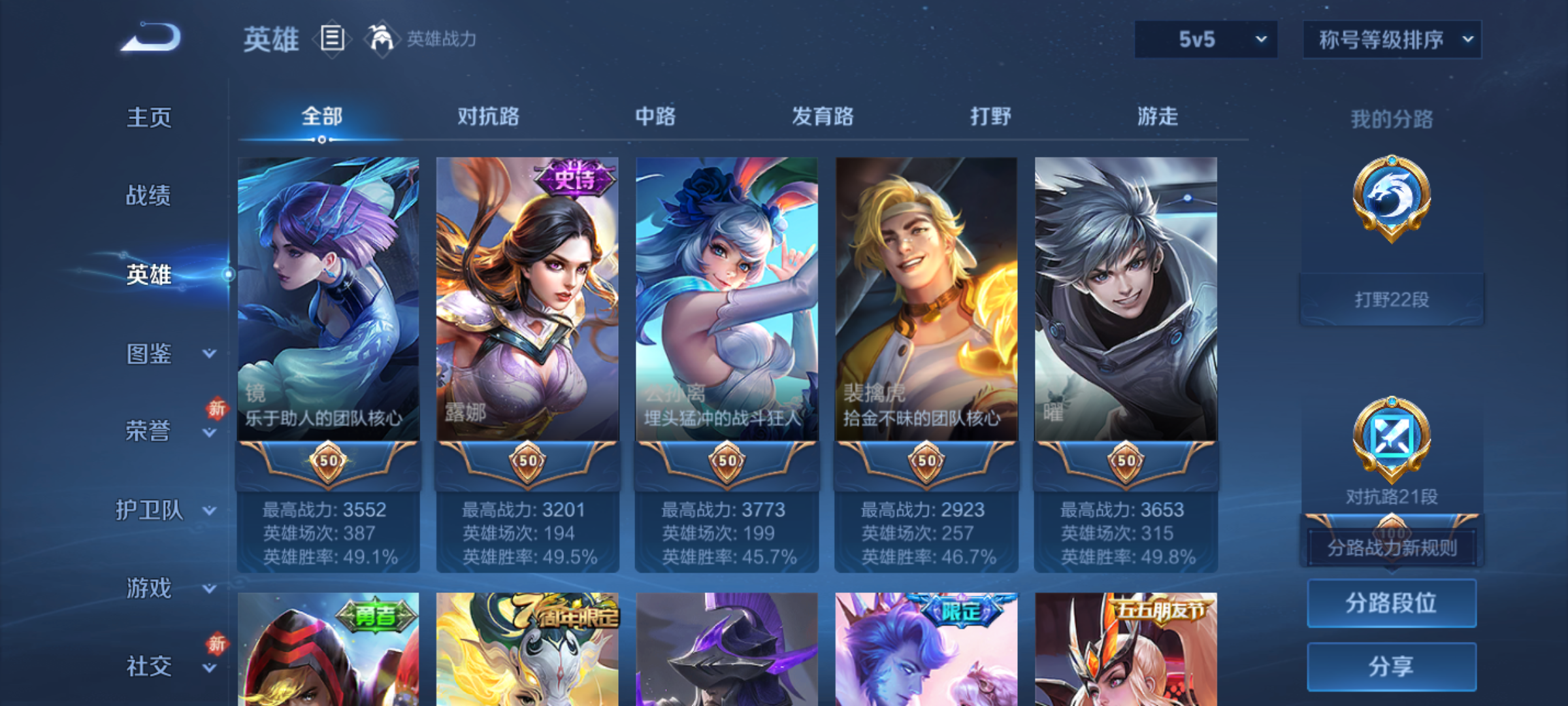 WZCMW4140683王者荣耀账号详情图6