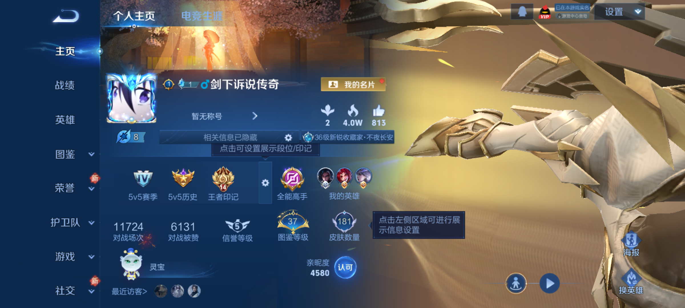 WZCMW4140683王者荣耀账号详情图3