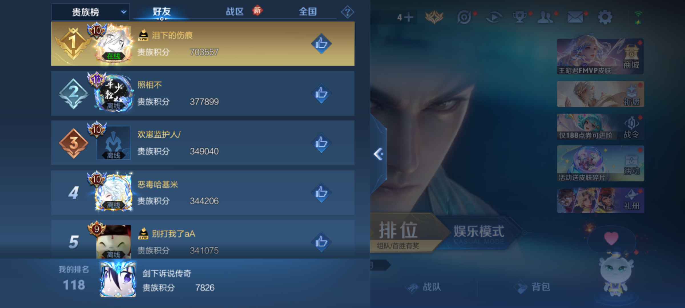 WZCMW4140683王者荣耀账号详情图15