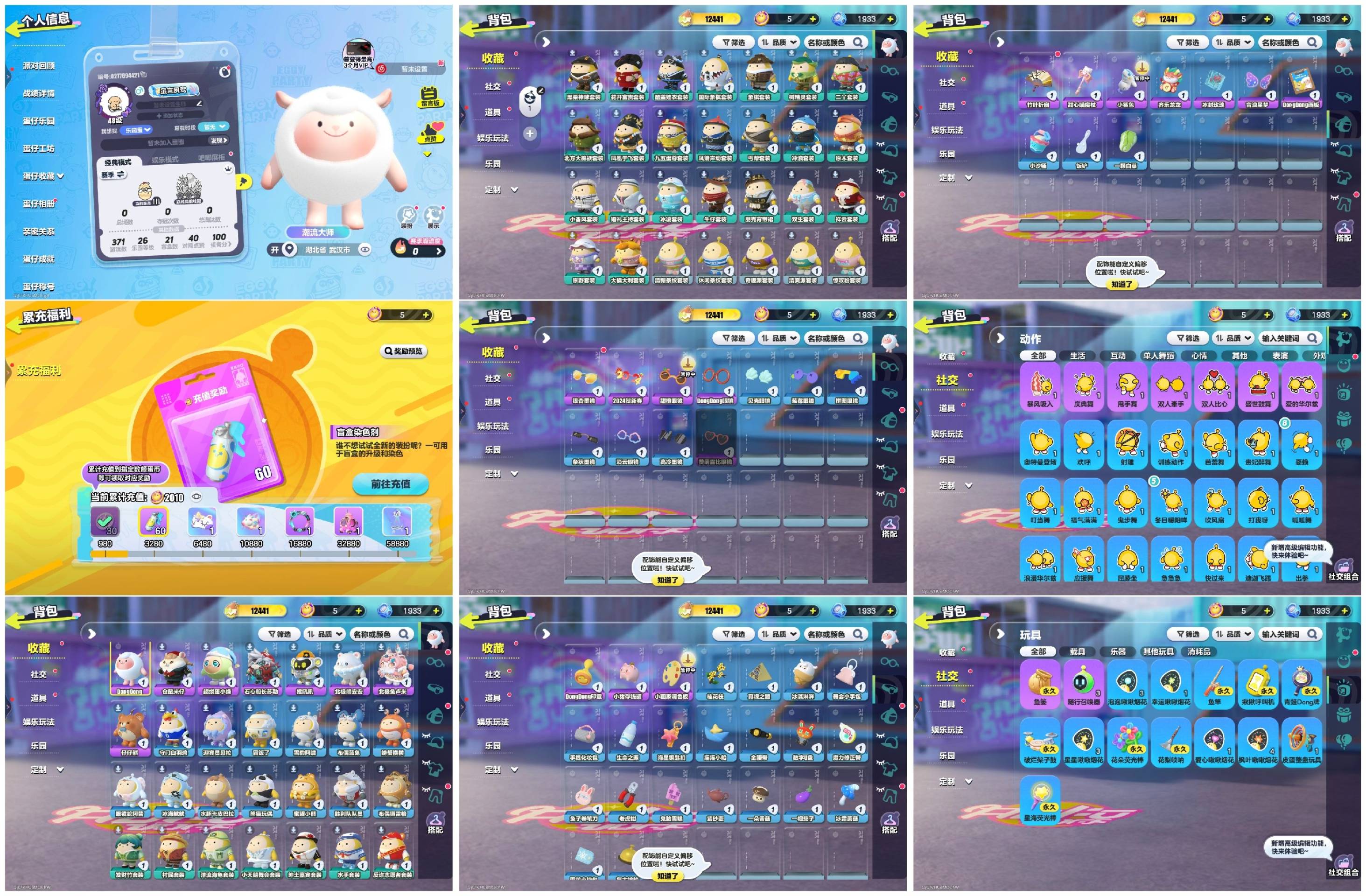 蛋仔派对账号VIVO[16084952]东东羊仓鼠米仔蛋小绿仔仔熊猴吼吼卢米兔北极熊石心船长
【XTD353】
✅渠道：vivo✅登陆方式：手机号
✅历史潮流：12441✅氪条：2010
✅至臻数量：0✅ 紫色套