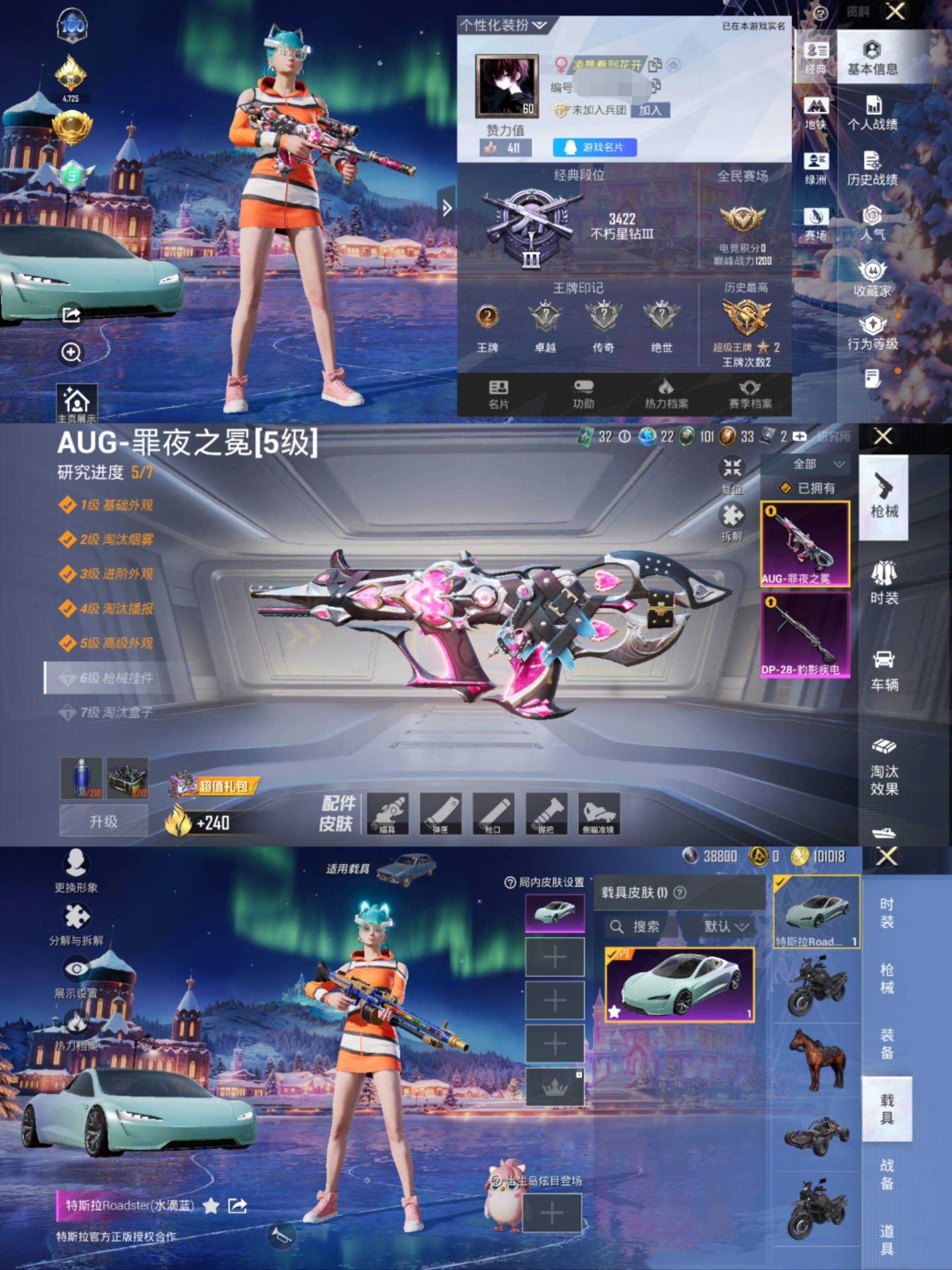 和平精英账号安卓QQ1载具-112套装-121枪皮-"H6672无二次 安卓Q-段位星钻 2印记 112套装121枪皮 