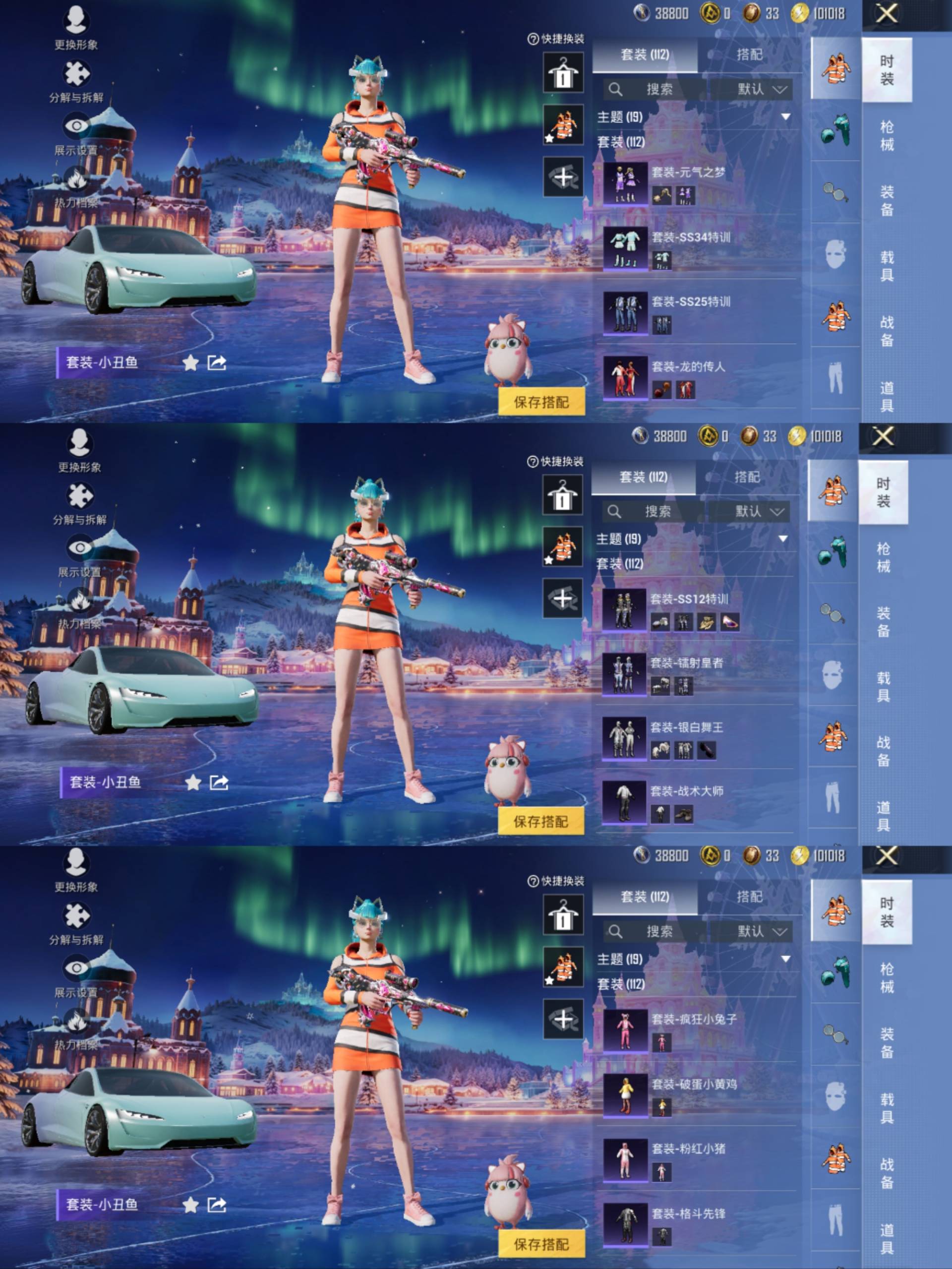 HPCMW471577和平精英账号详情图7