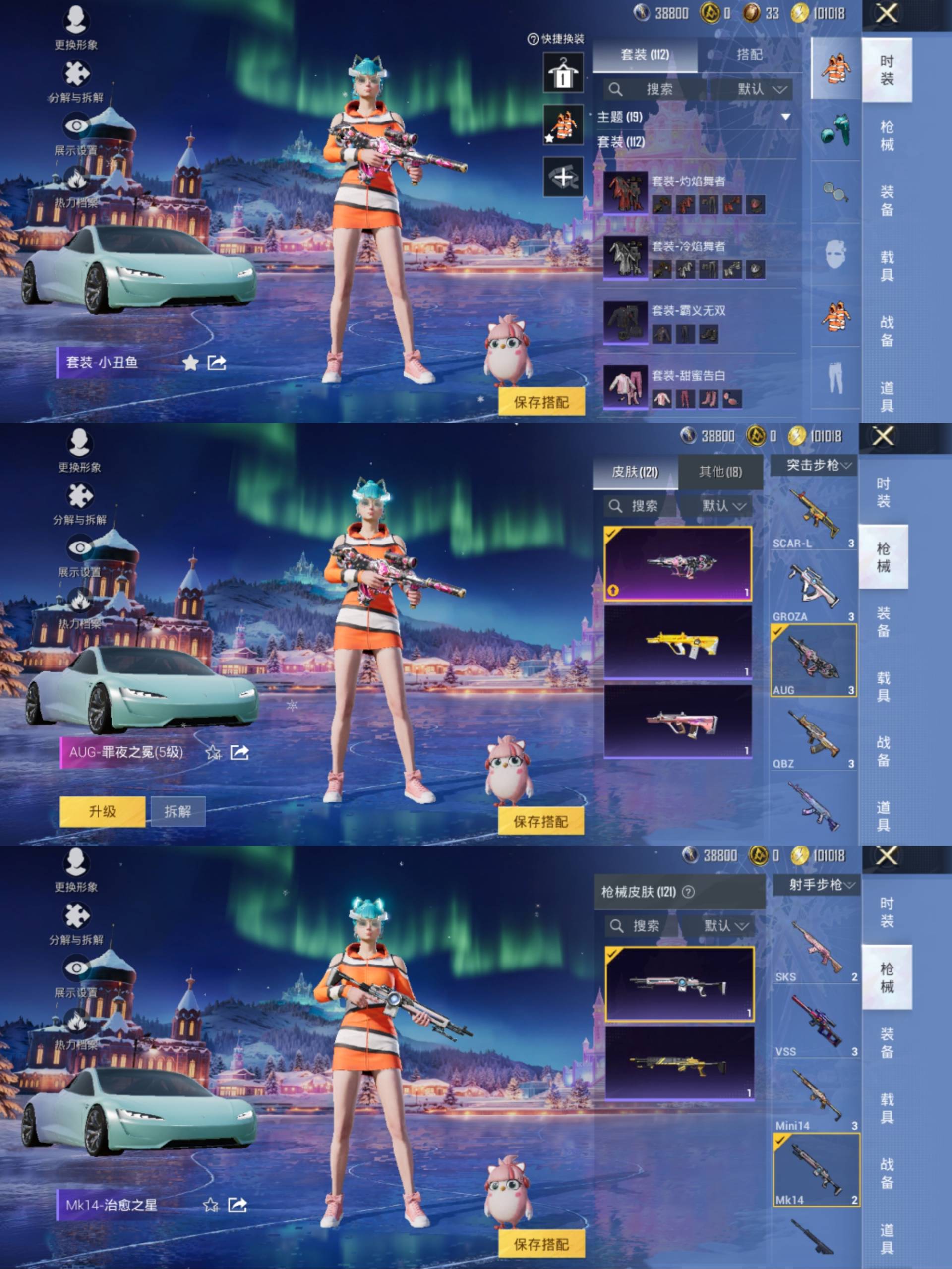 HPCMW471577和平精英账号详情图8