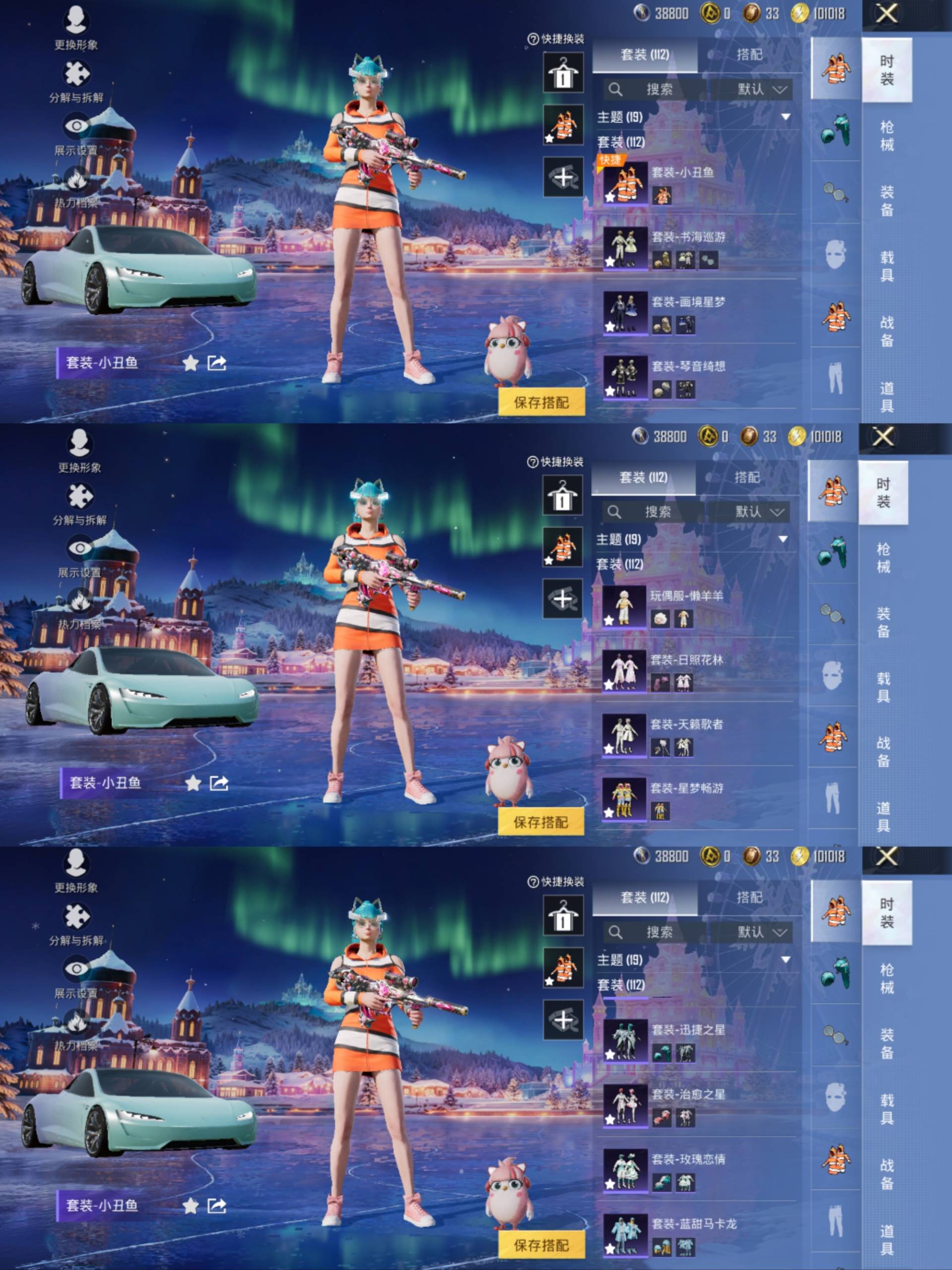 HPCMW471577和平精英账号详情图5