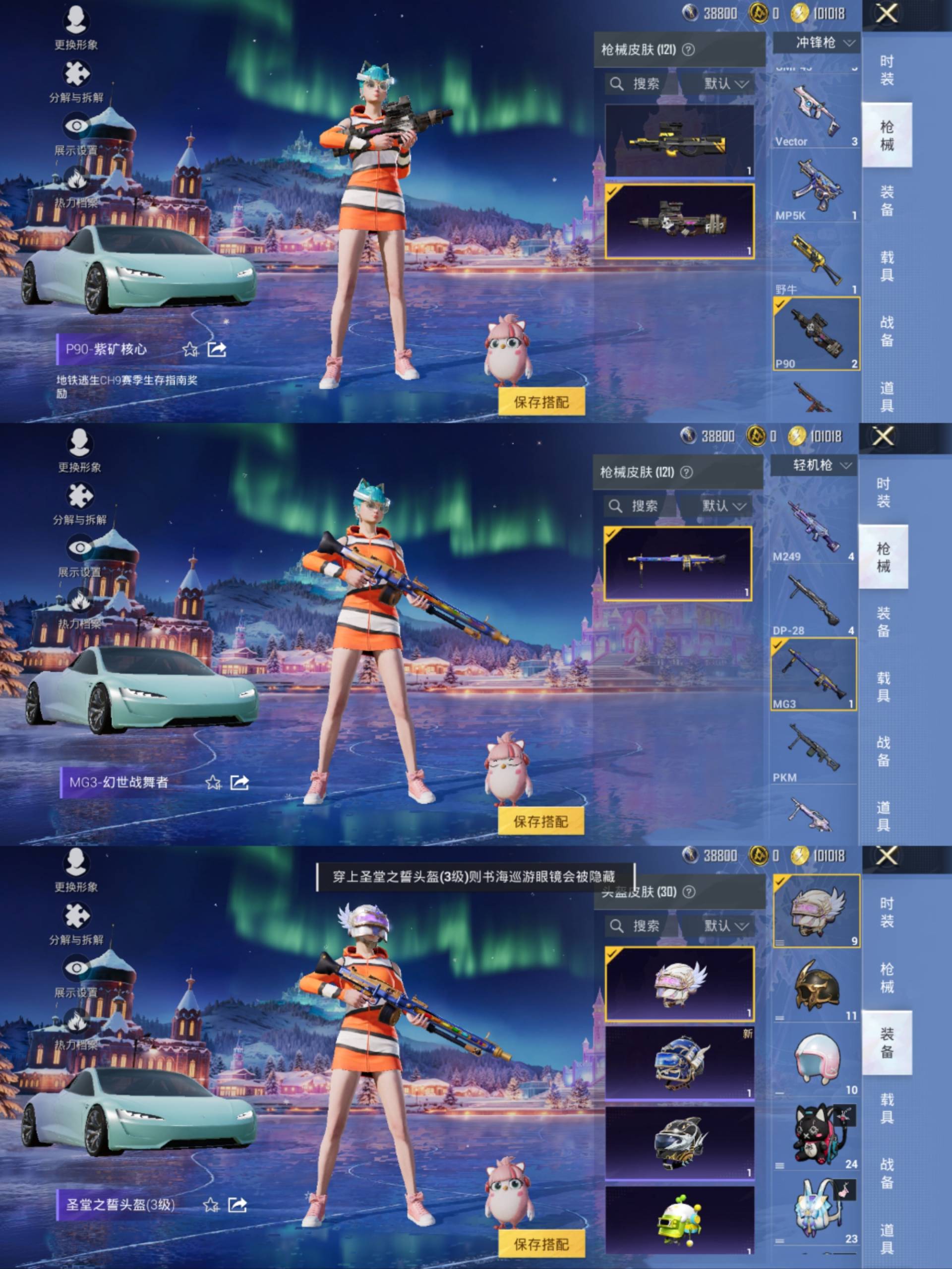 HPCMW471577和平精英账号详情图9