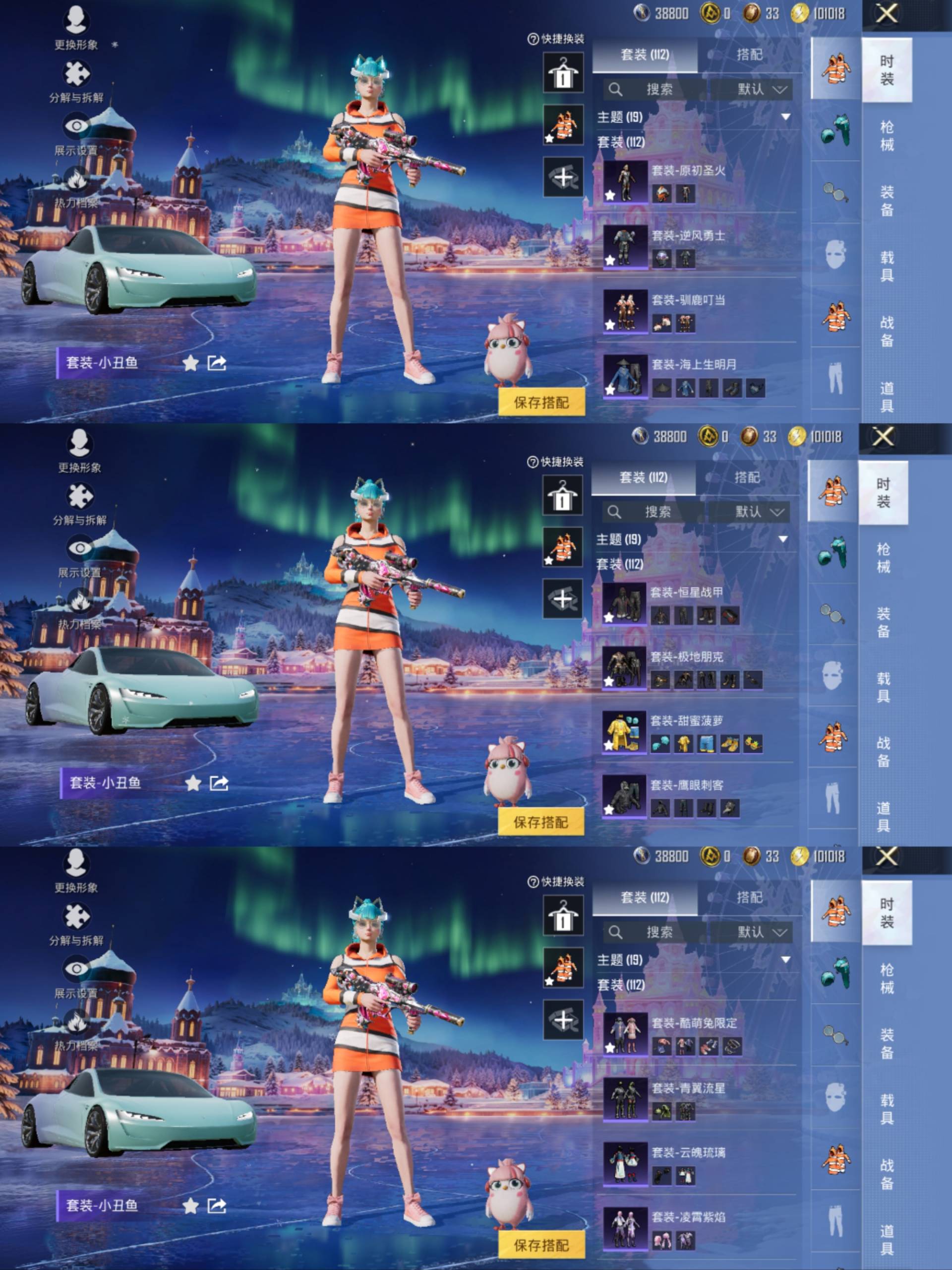 HPCMW471577和平精英账号详情图6