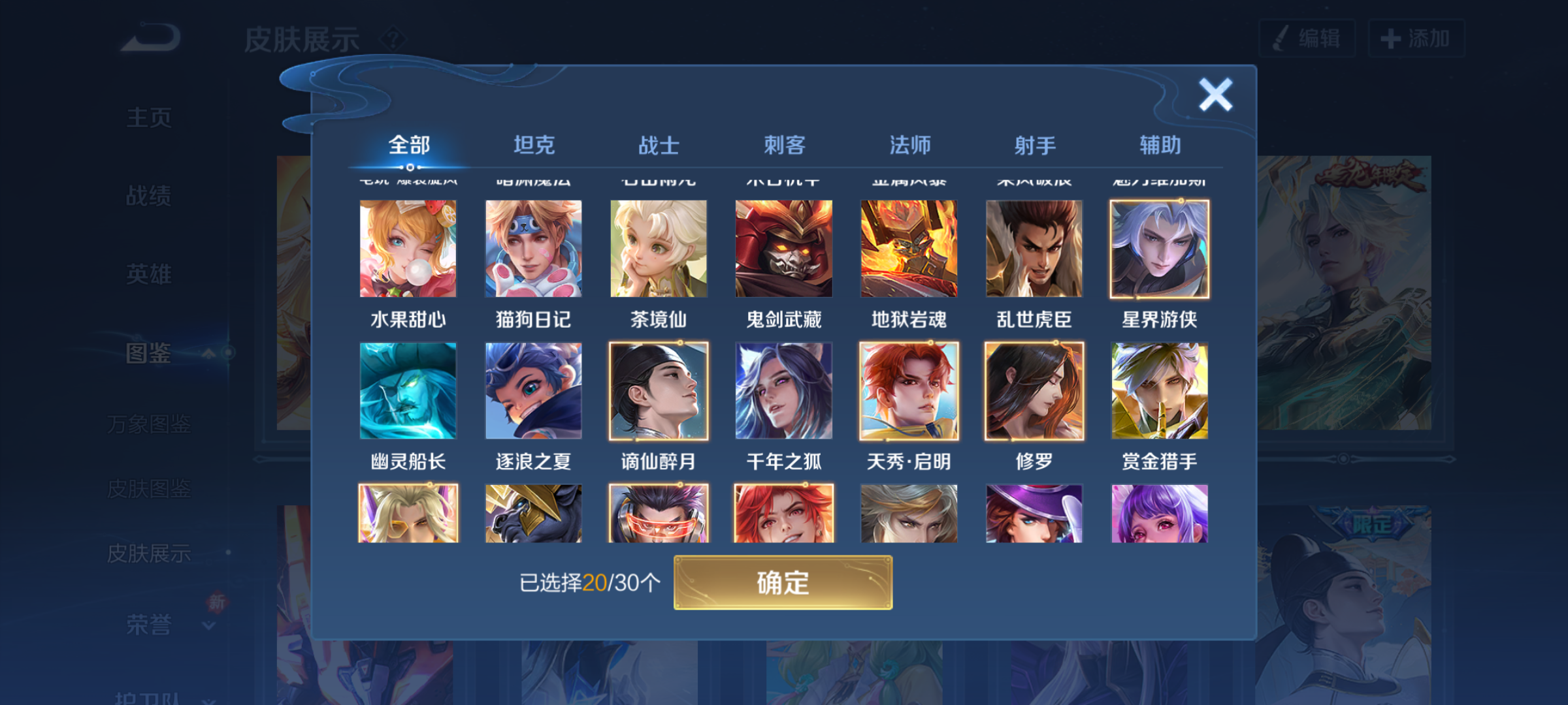 WZCMW4140684王者荣耀账号详情图8