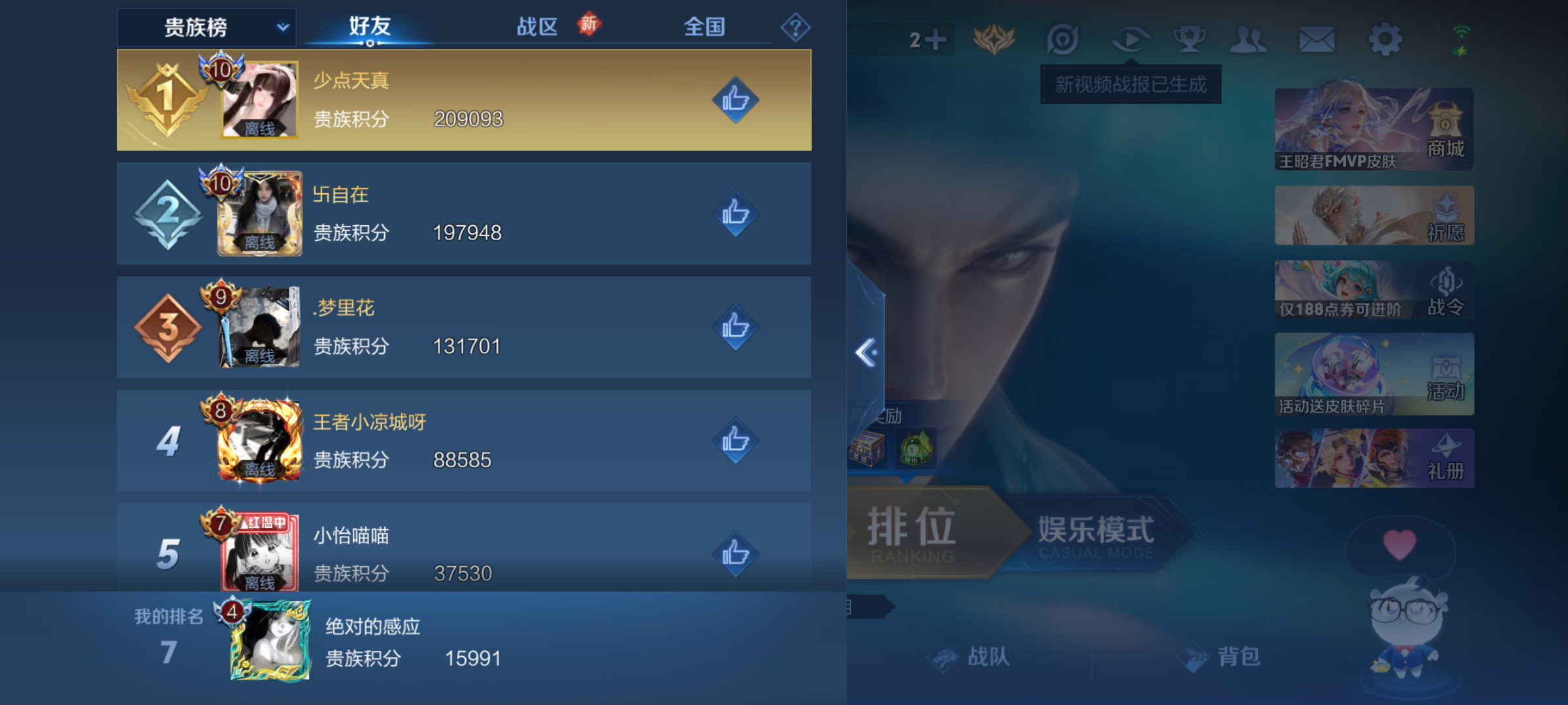 WZCMW4140684王者荣耀账号详情图15