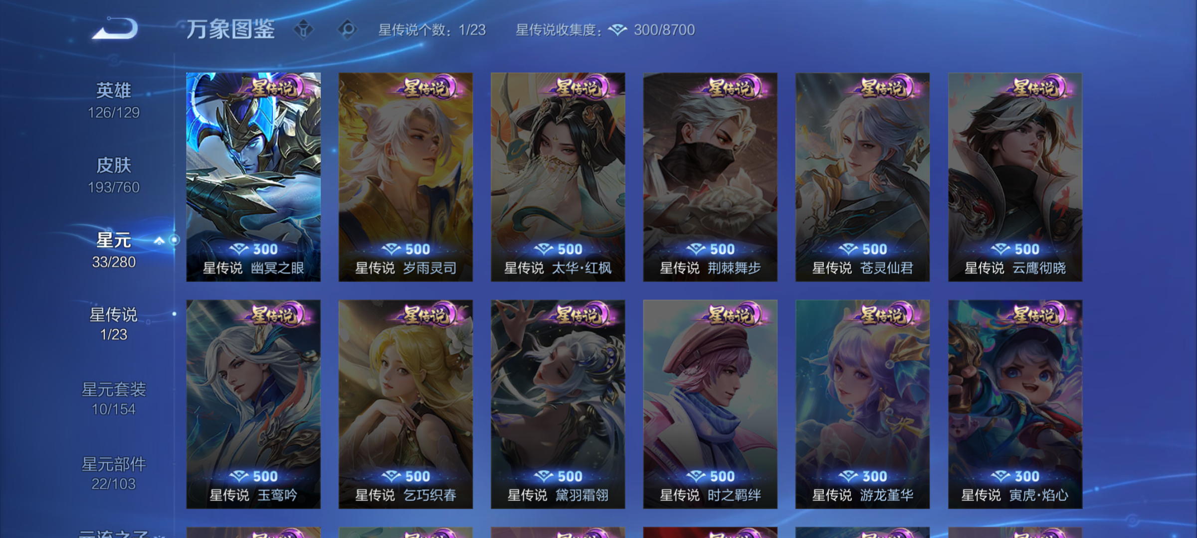 WZCMW4140684王者荣耀账号详情图11