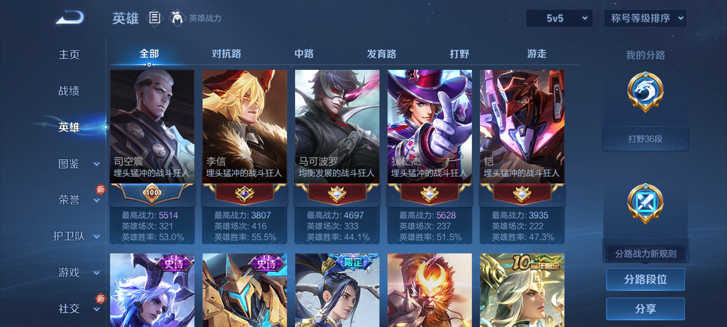 WZCMW4140684王者荣耀账号详情图7