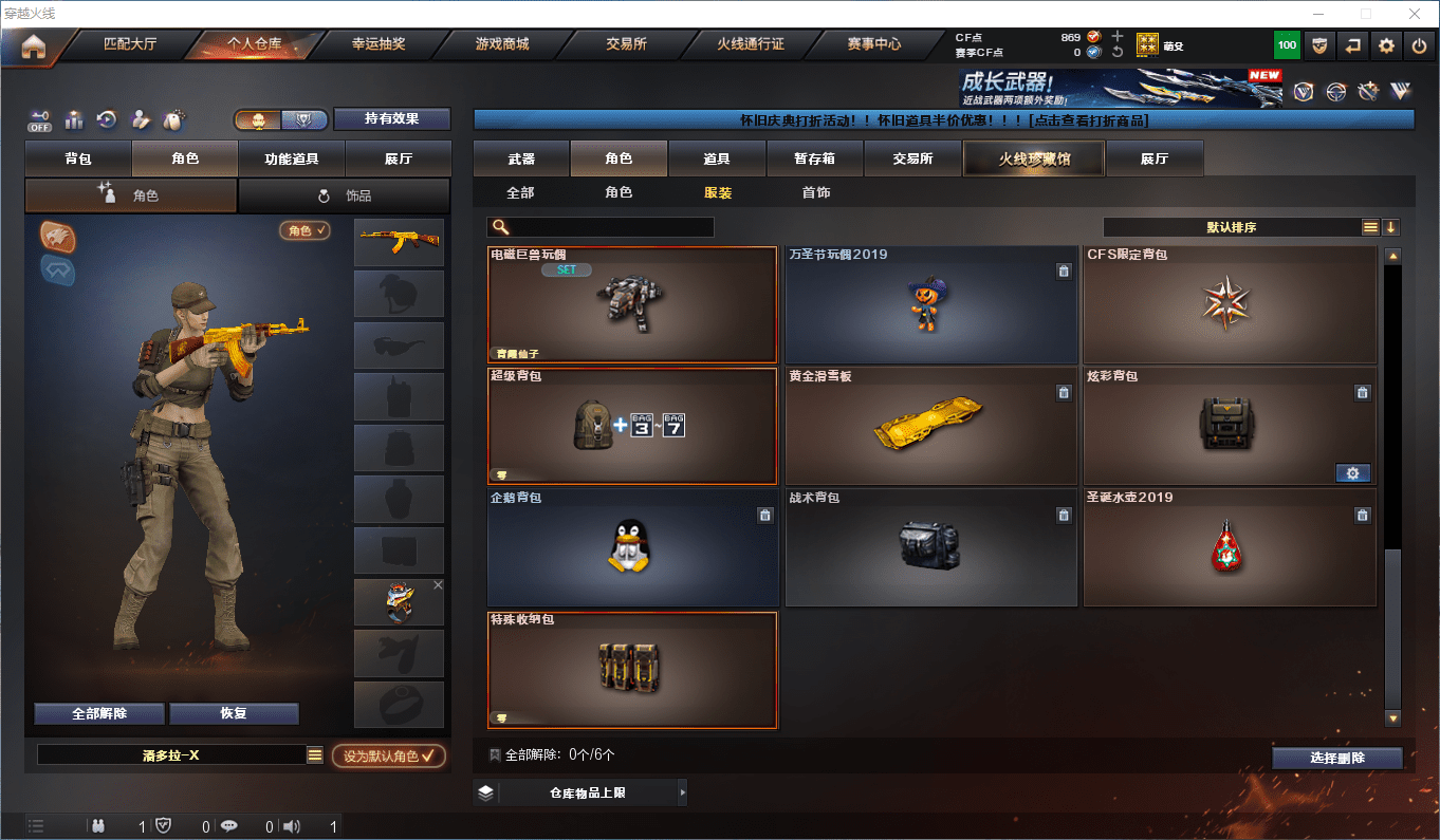 CFQM419514穿越火线账号详情图13