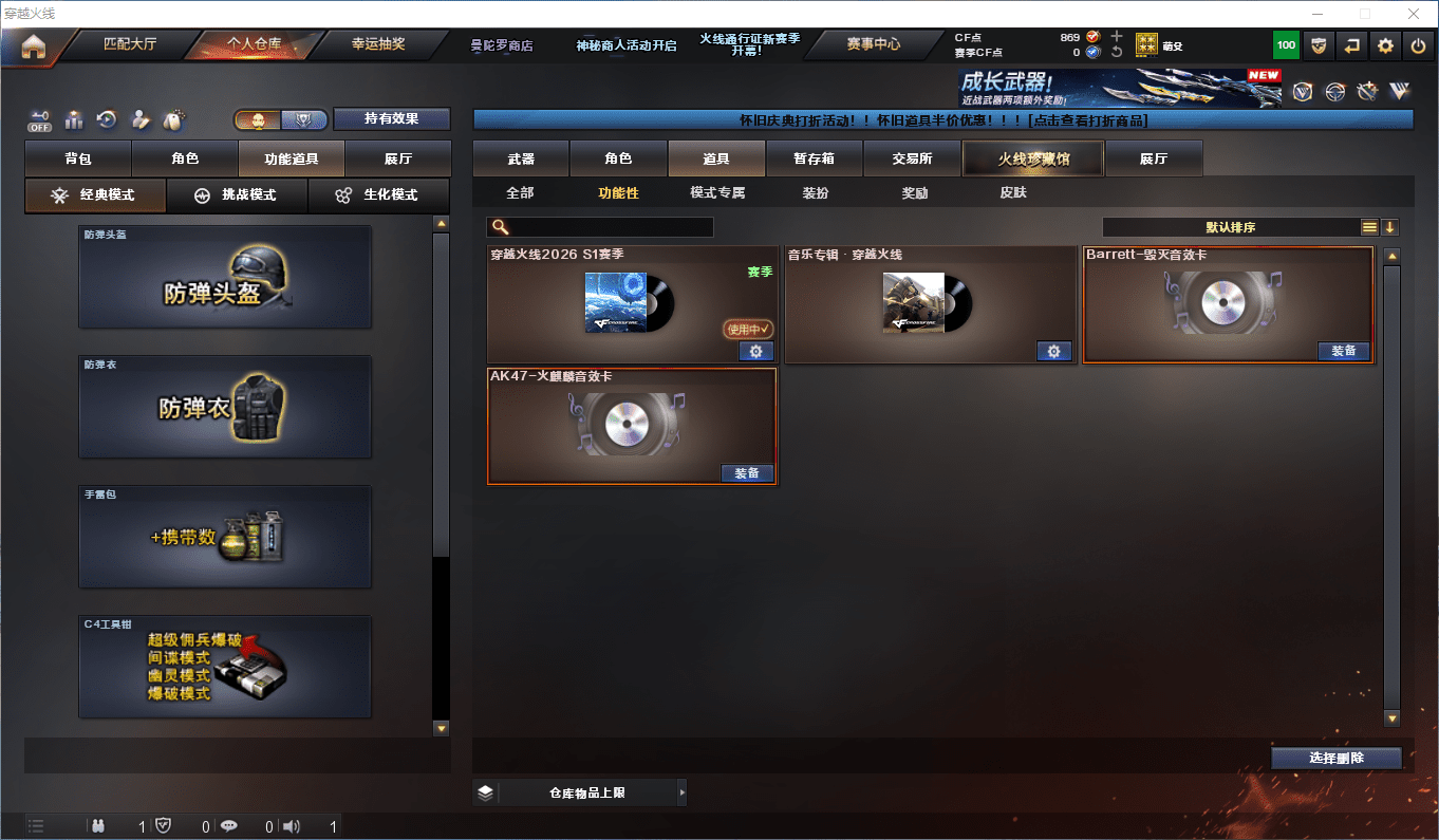 穿越火线账号西部战区陕西一区可二次实名 陕西一区25v1王者2炫金可排位/S1赛季未定级/【M200-幻神/Barrett-金色