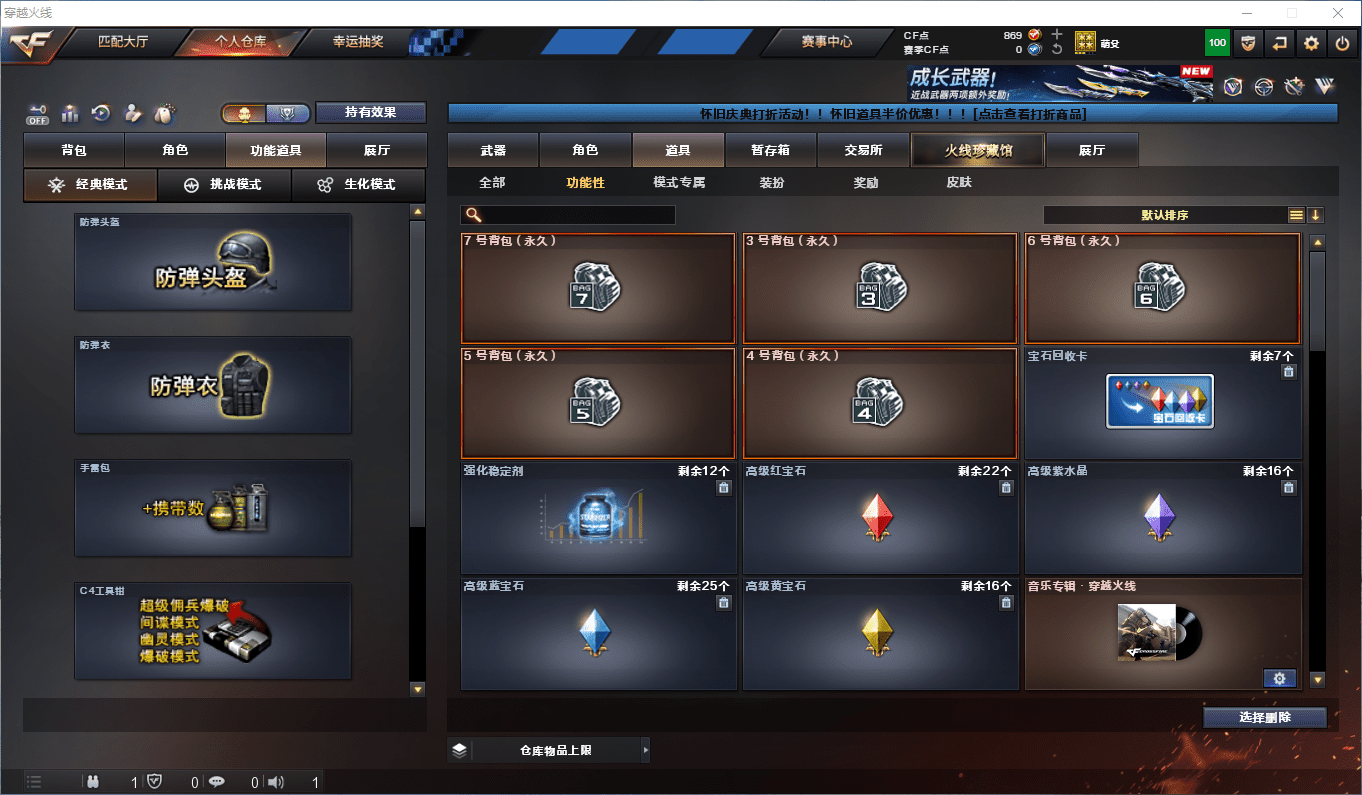 CFQM419514穿越火线账号详情图4