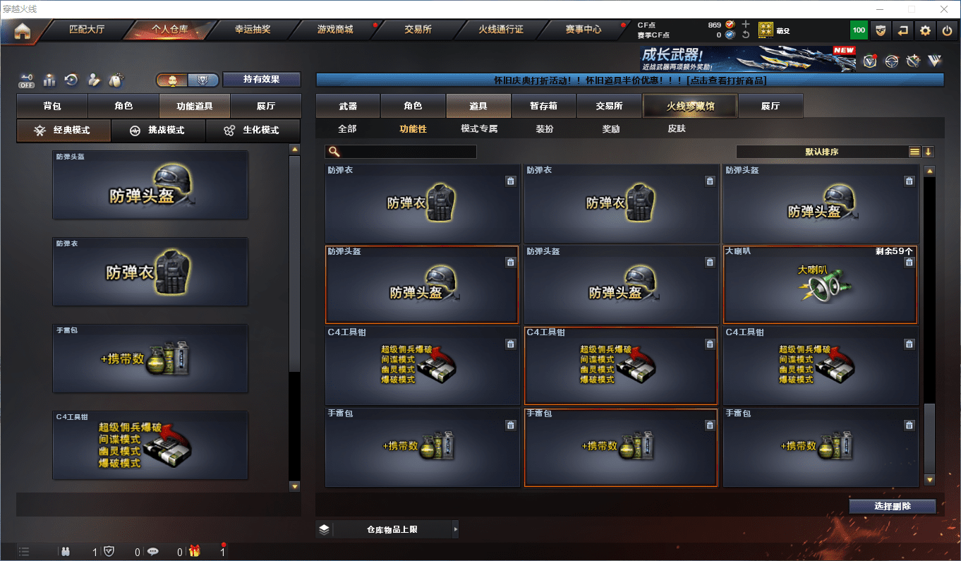 CFQM419514穿越火线账号详情图3