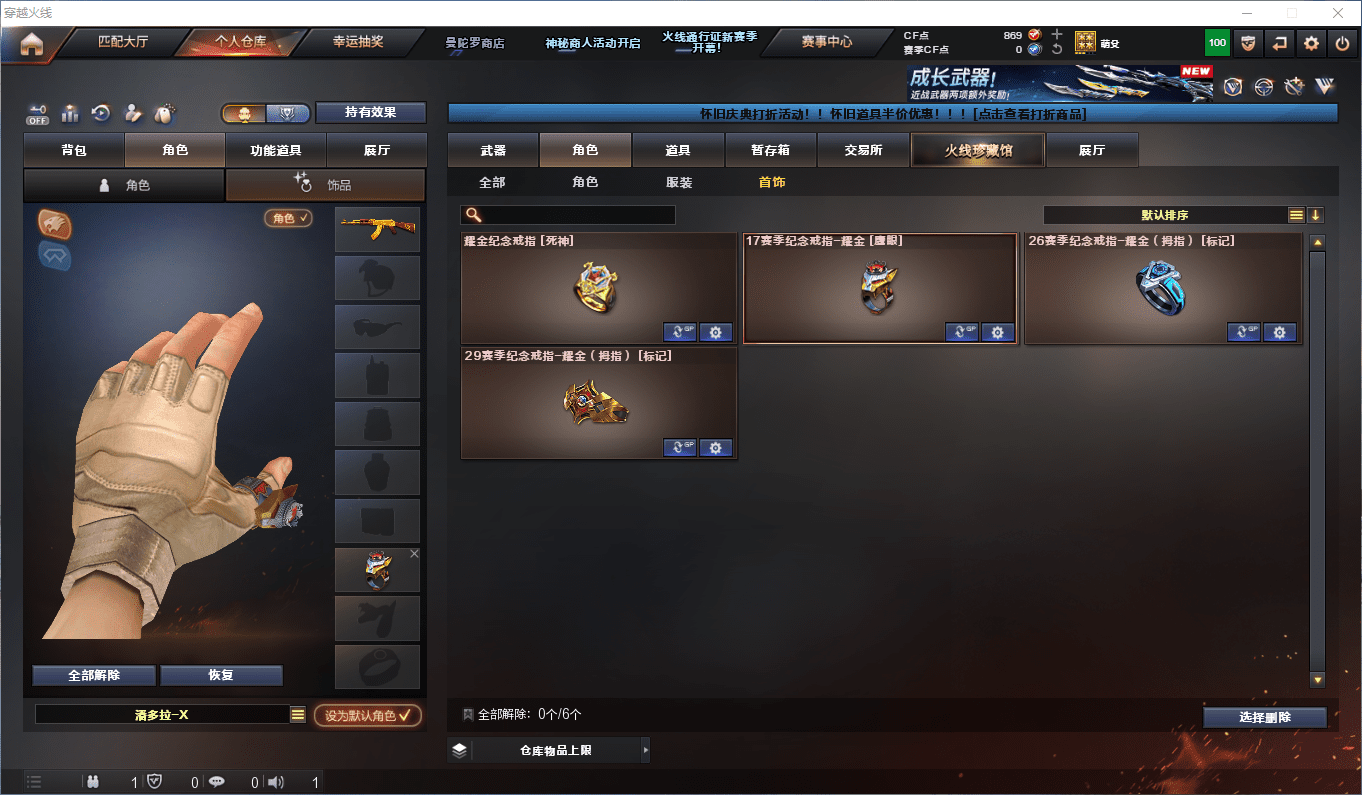 CFQM419514穿越火线账号详情图6