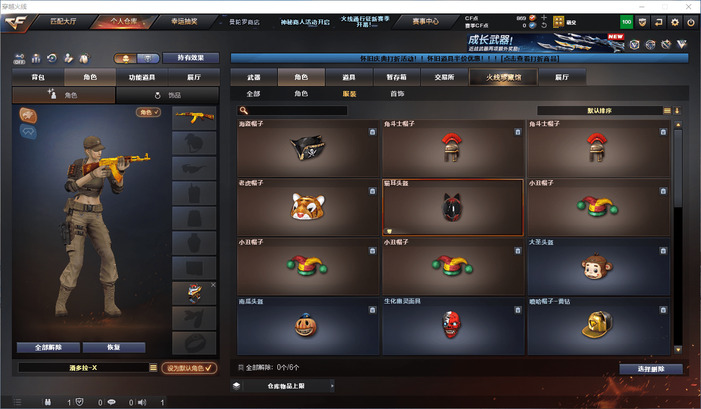 CFQM419514穿越火线账号详情图16