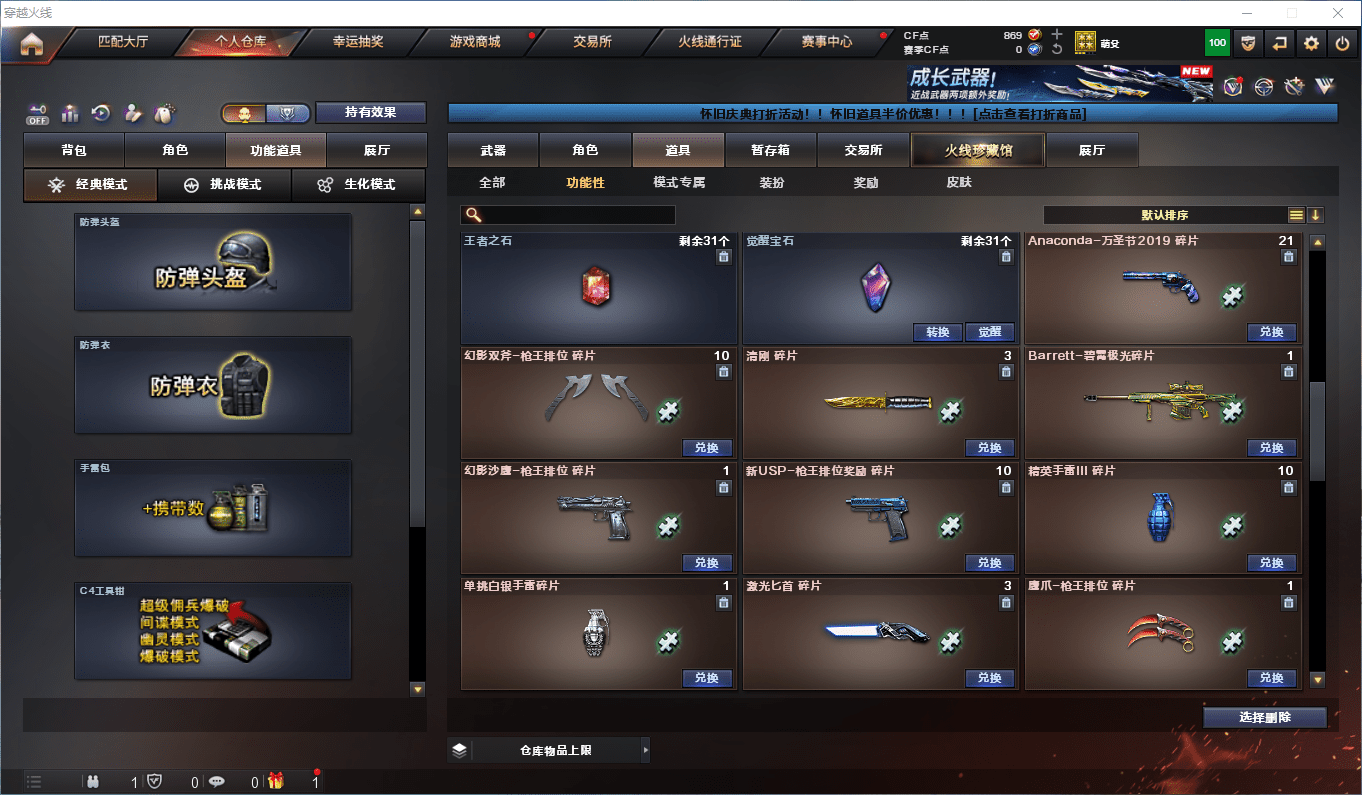 CFQM419514穿越火线账号详情图12