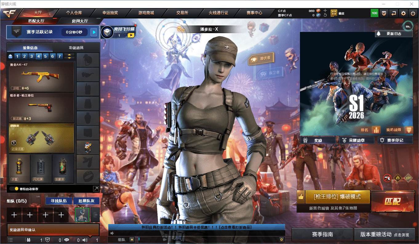 CFQM419514穿越火线账号详情图17