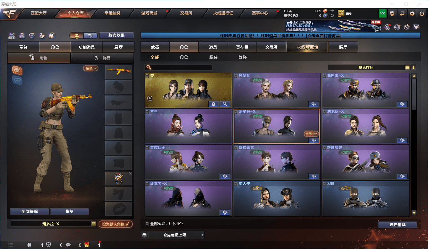 CFQM419514穿越火线账号详情图15