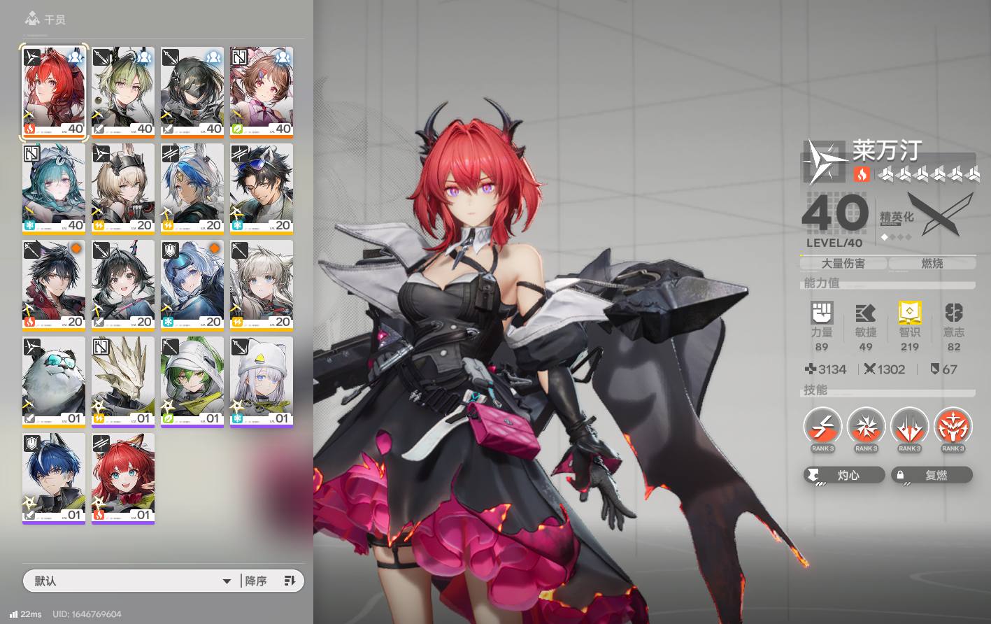 干员数: 18 六星角色数量: 3 武器数...