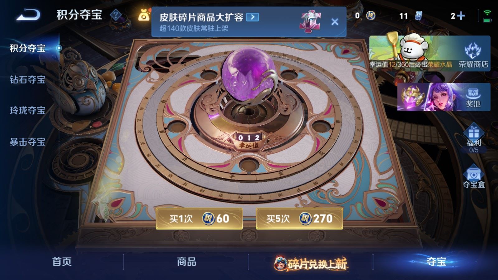 WZCMW497013王者荣耀账号详情图23