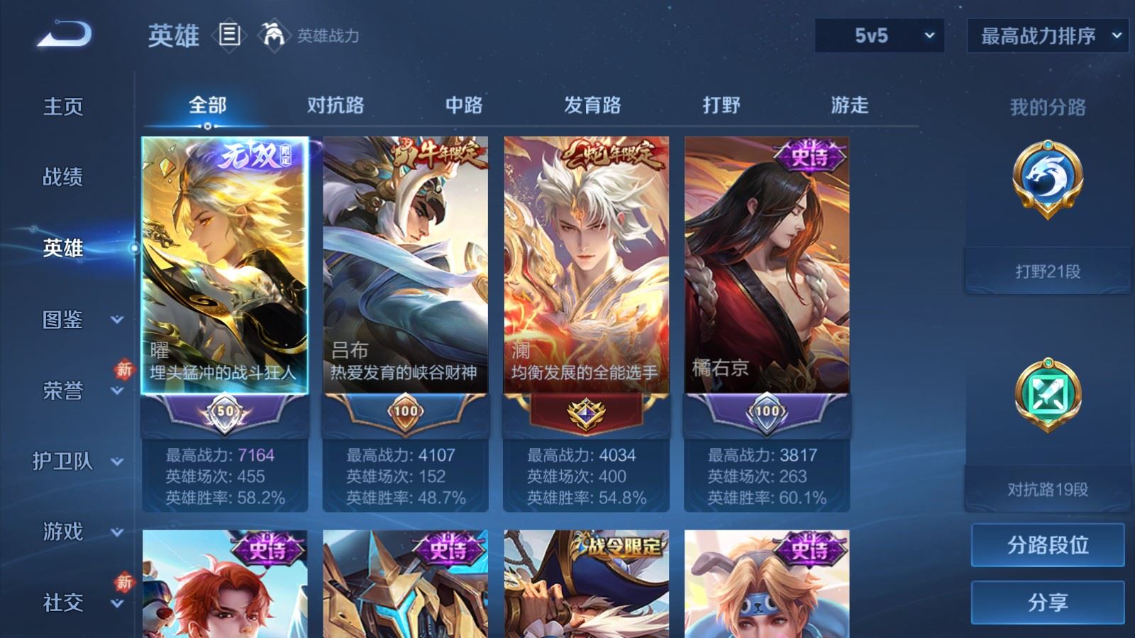 WZCMW497013王者荣耀账号详情图2