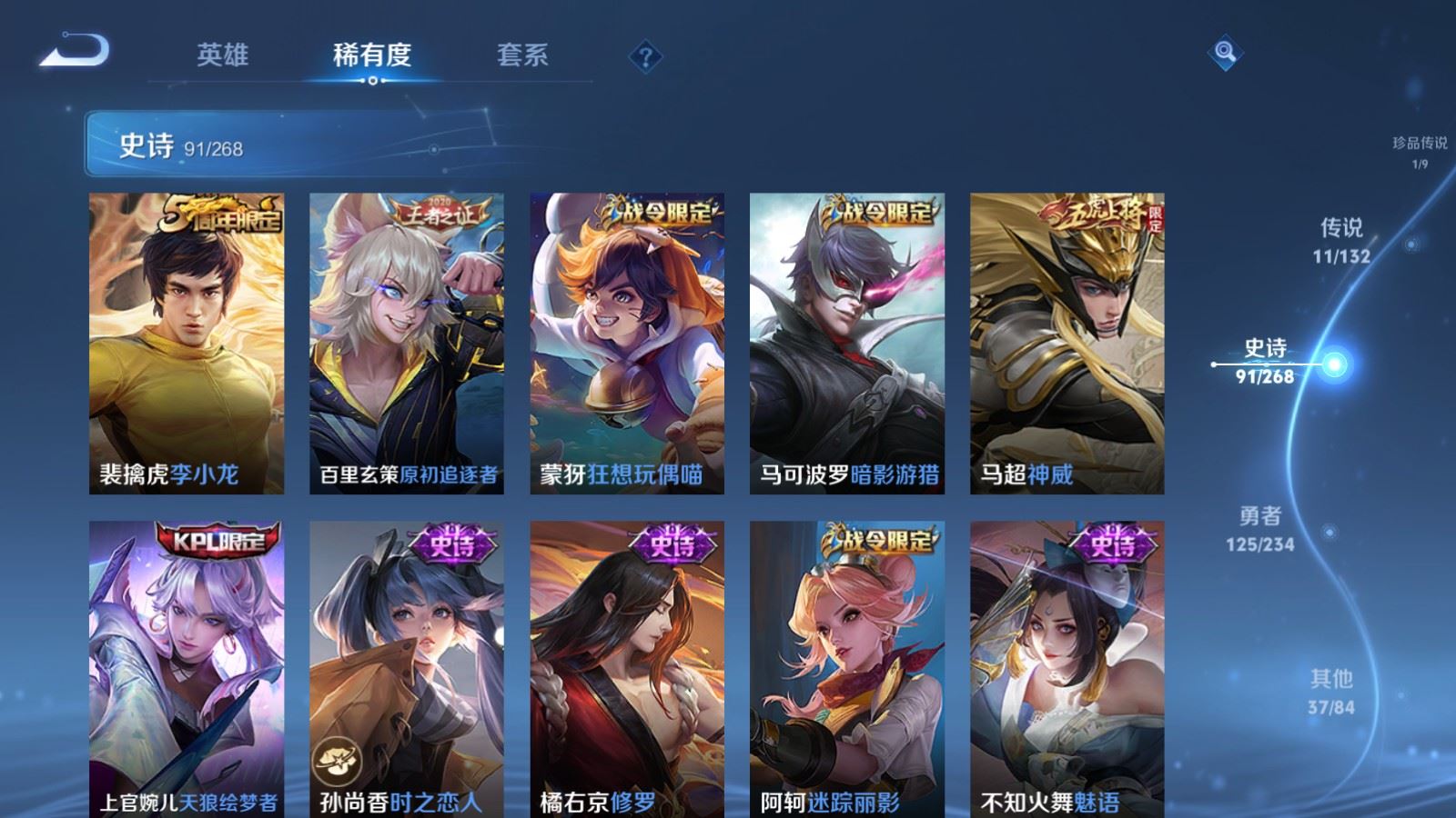 WZCMW497013王者荣耀账号详情图11