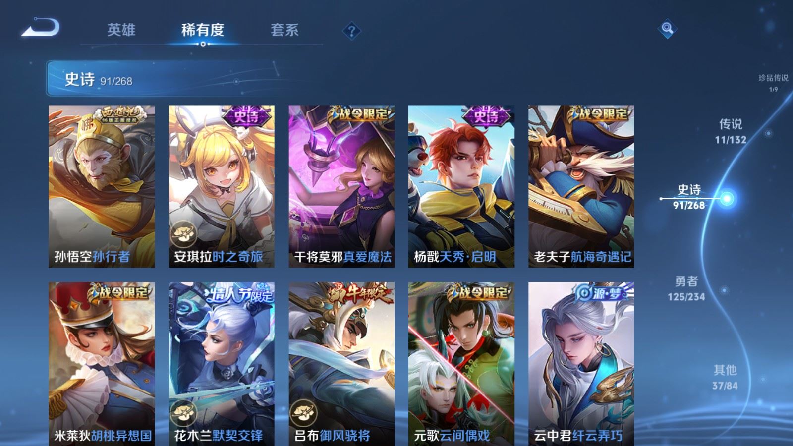 WZCMW497013王者荣耀账号详情图13