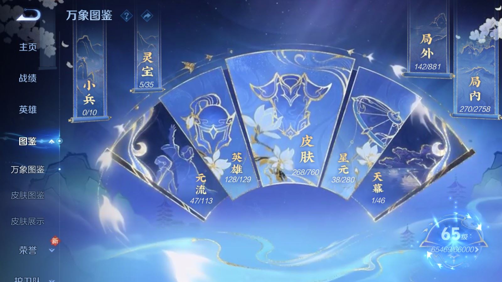 WZCMW497013王者荣耀账号详情图4